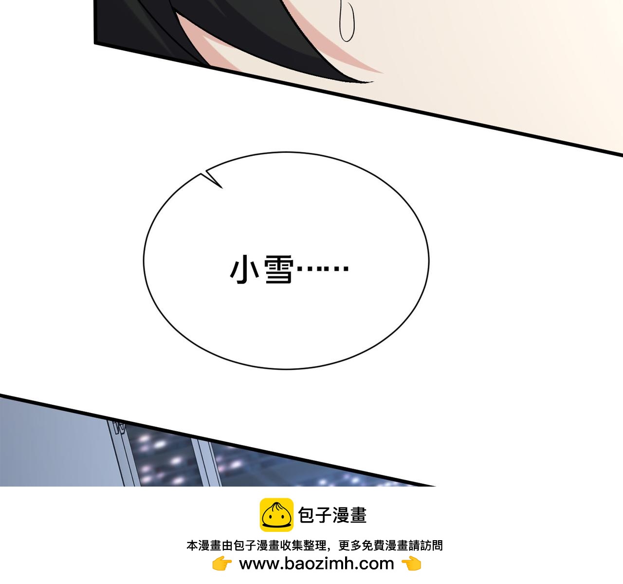 靈氣復甦：從鯉魚進化成神龍！ - 第38話 難道……是那個？(1/3) - 2