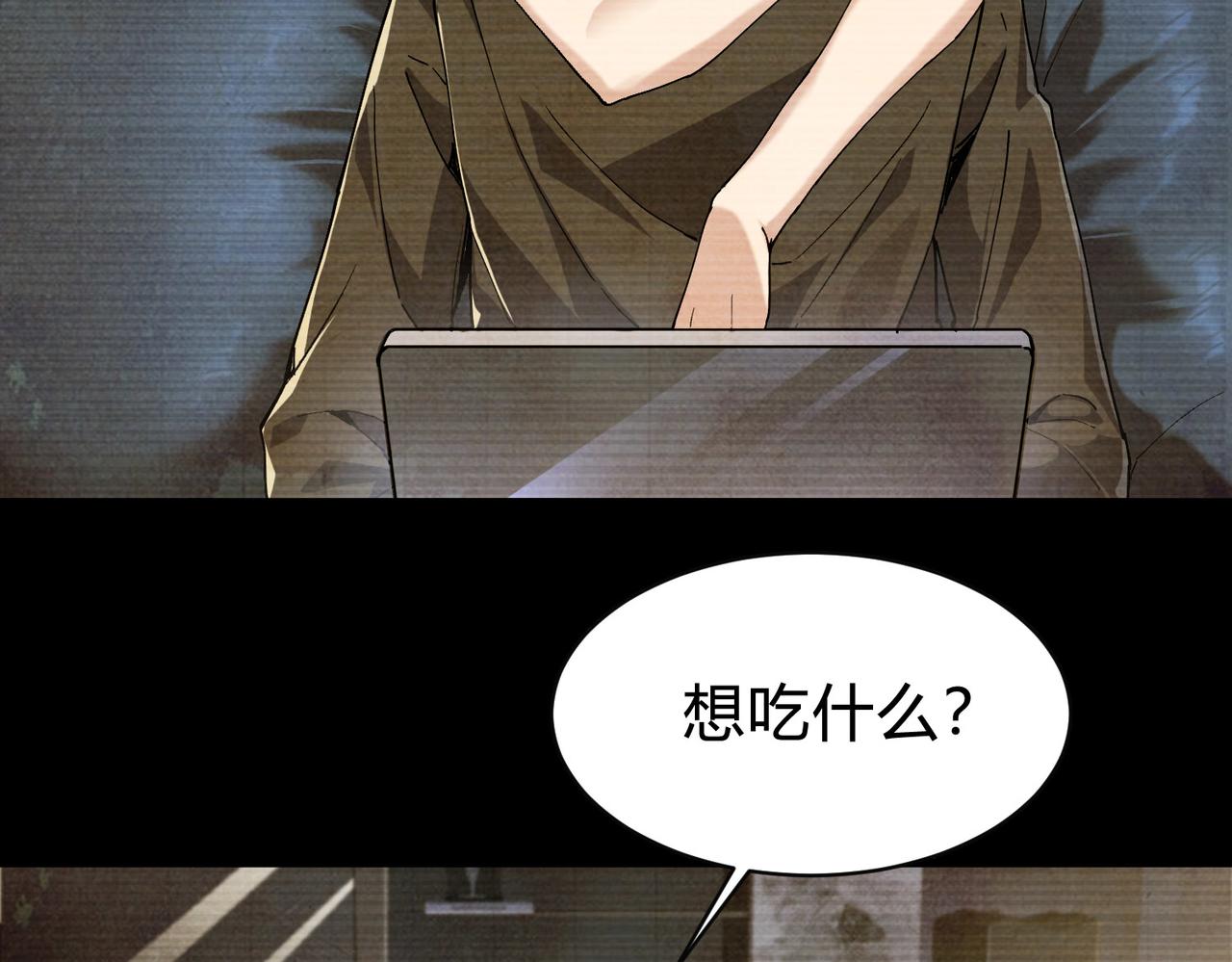 牙口好，吃嘛嘛香！(1/5)-第3话