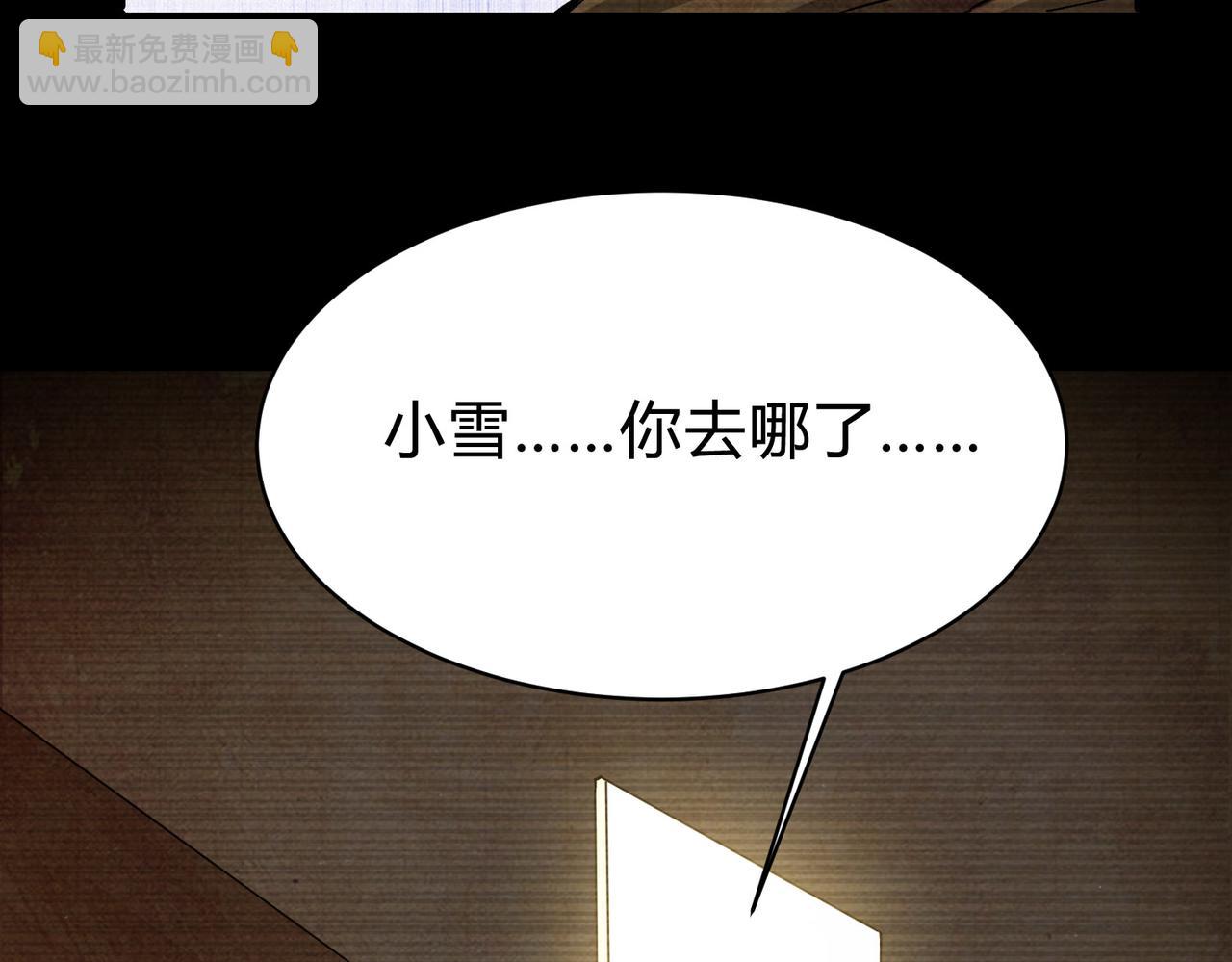 牙口好，吃嘛嘛香！(1/5)-第3话