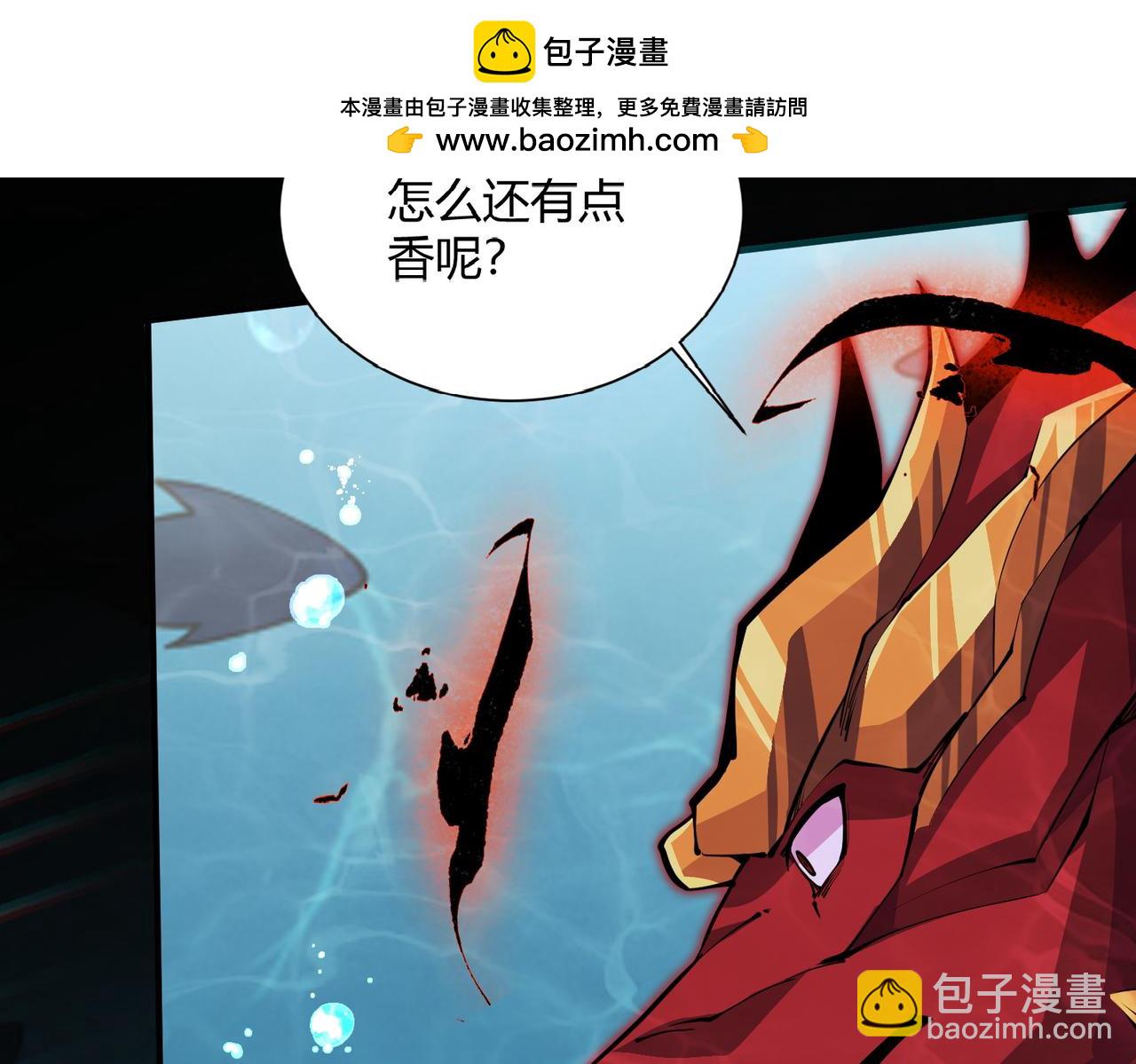 第39话  本龙，自有妙计！(1/4)-第41话