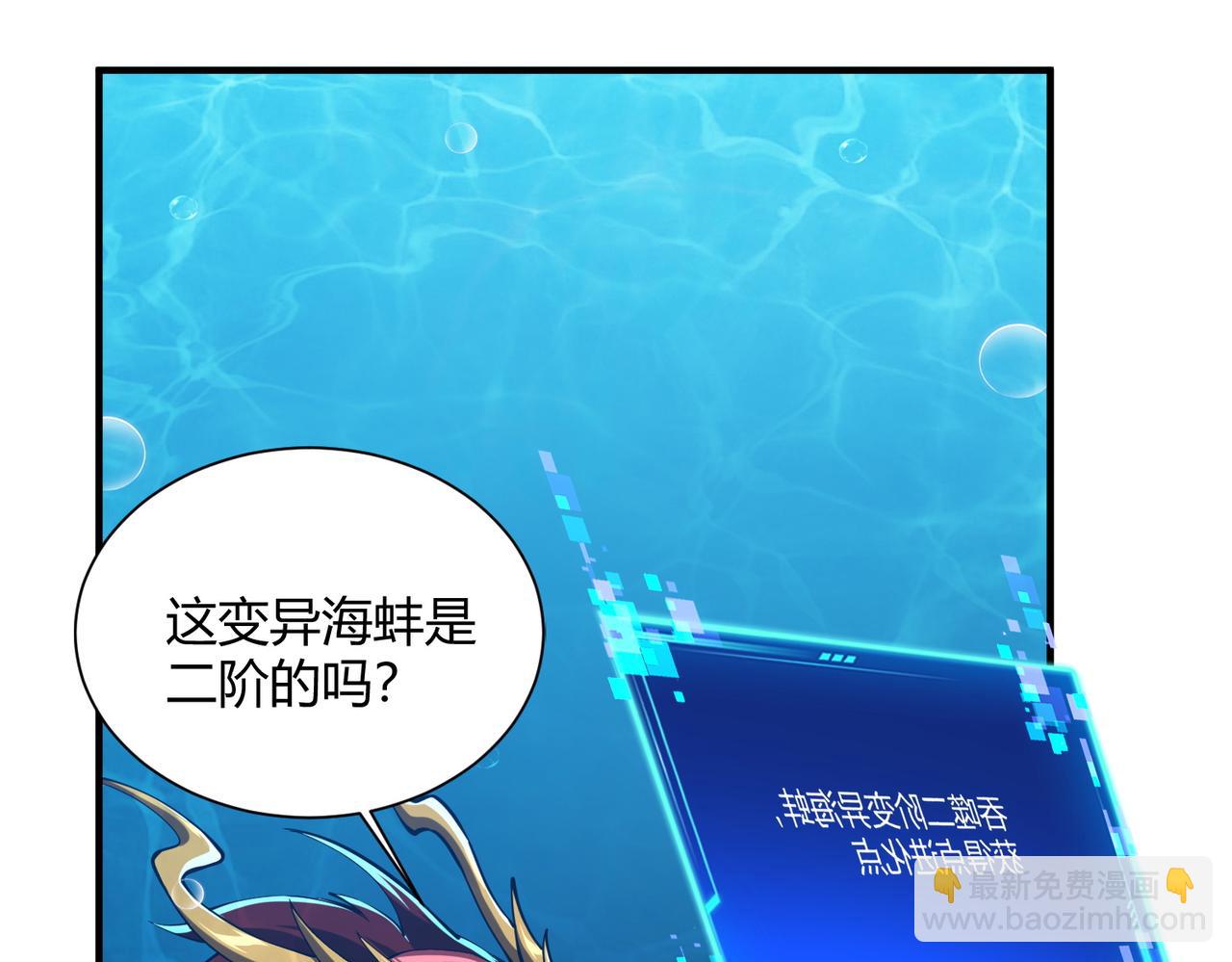 第39话  本龙，自有妙计！(1/4)-第41话