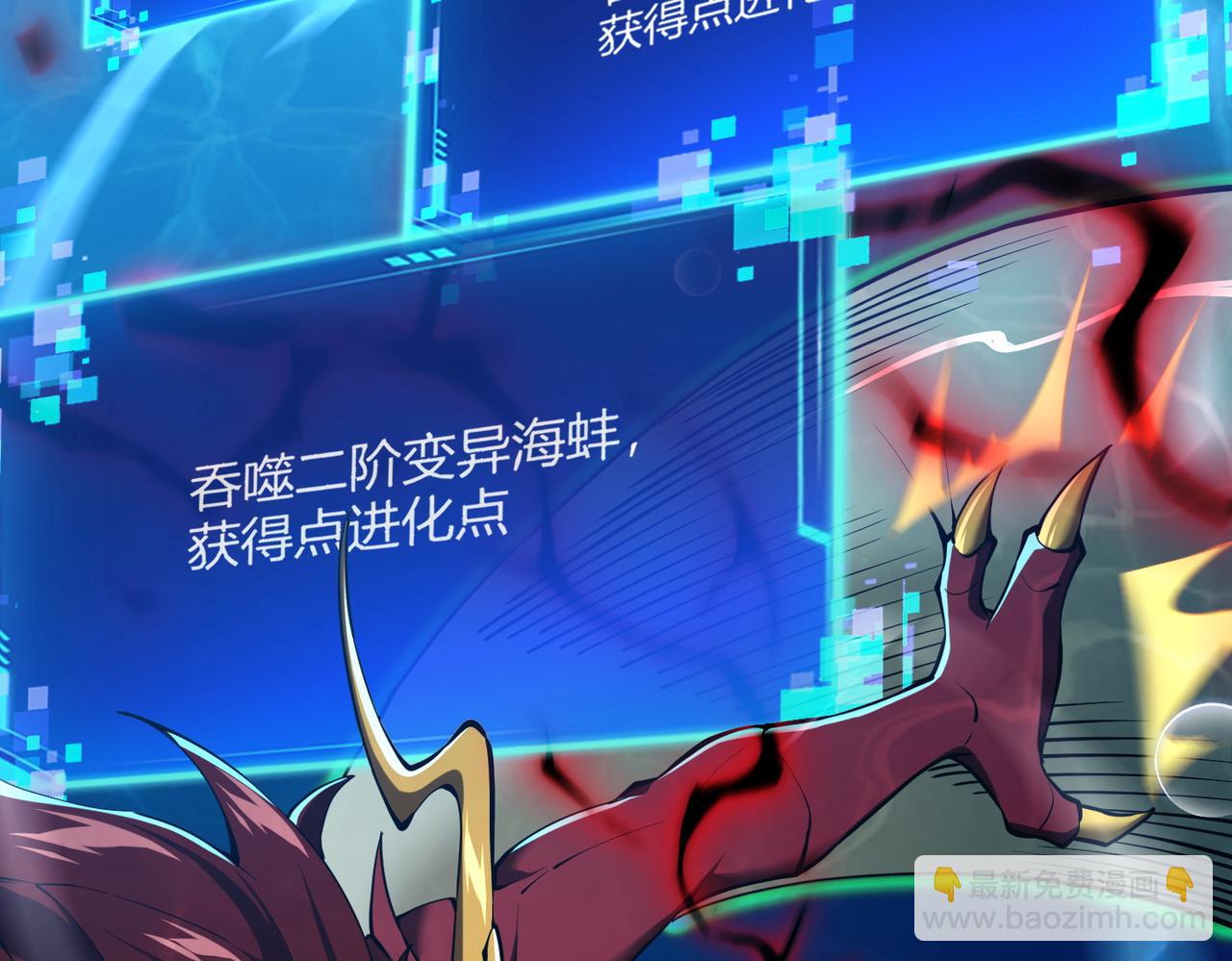 第39话  本龙，自有妙计！(1/4)-第41话