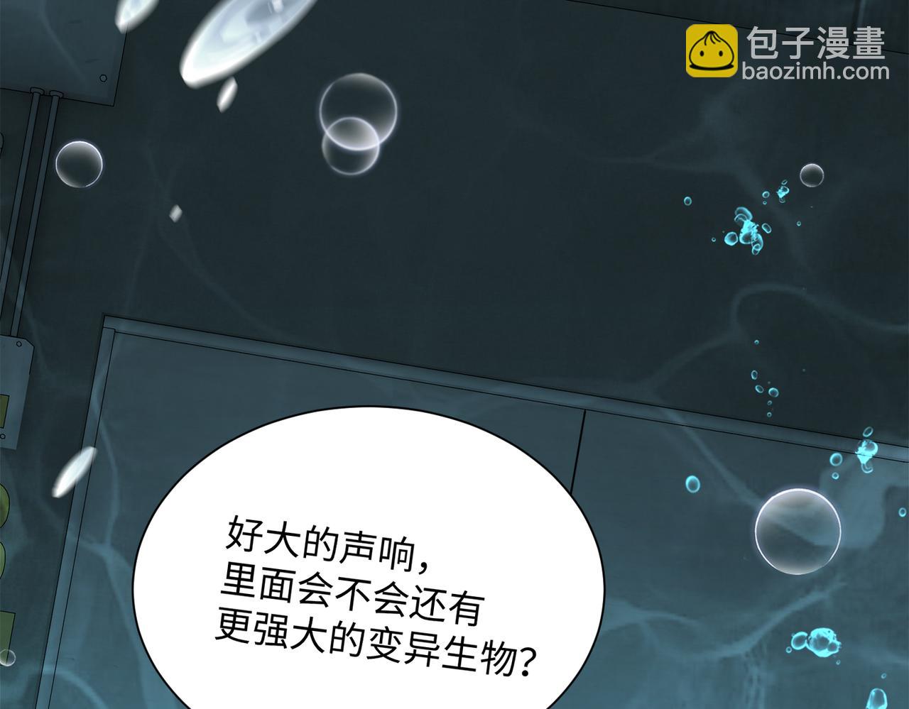 第41话 全球变异生物榜单更新!(1/3)-第43话