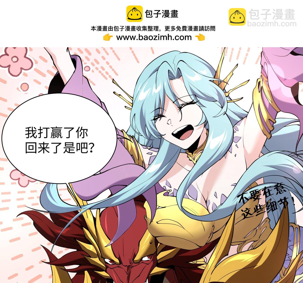 第41话 全球变异生物榜单更新!(1/3)-第43话