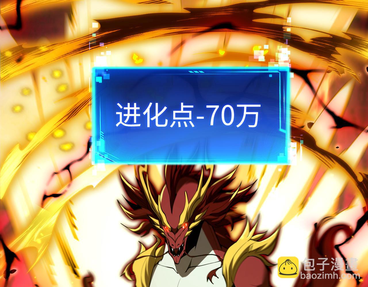 第41话 全球变异生物榜单更新!(1/3)-第43话