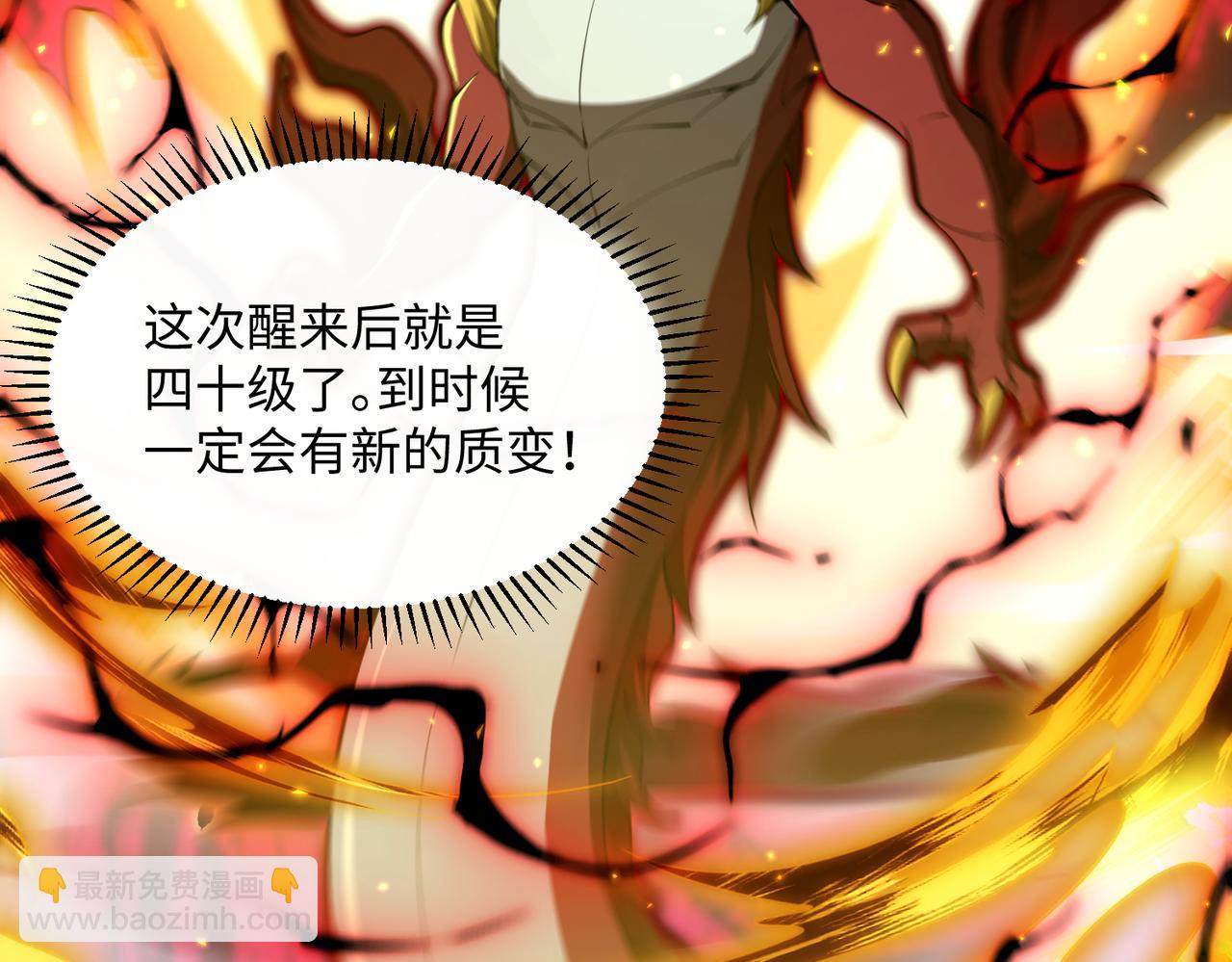 第41话 全球变异生物榜单更新!(1/3)-第43话