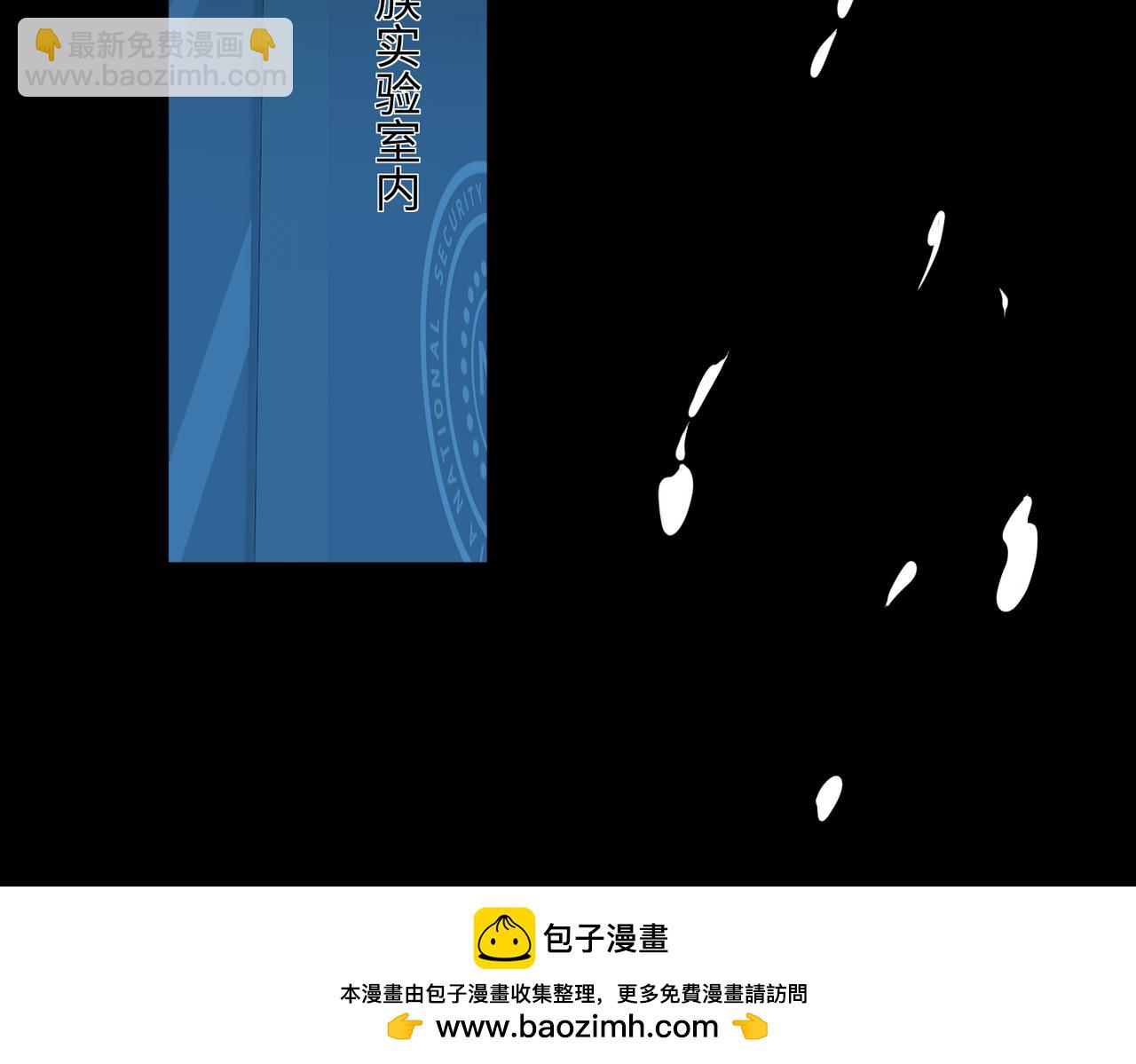 第41话 全球变异生物榜单更新!(1/3)-第43话