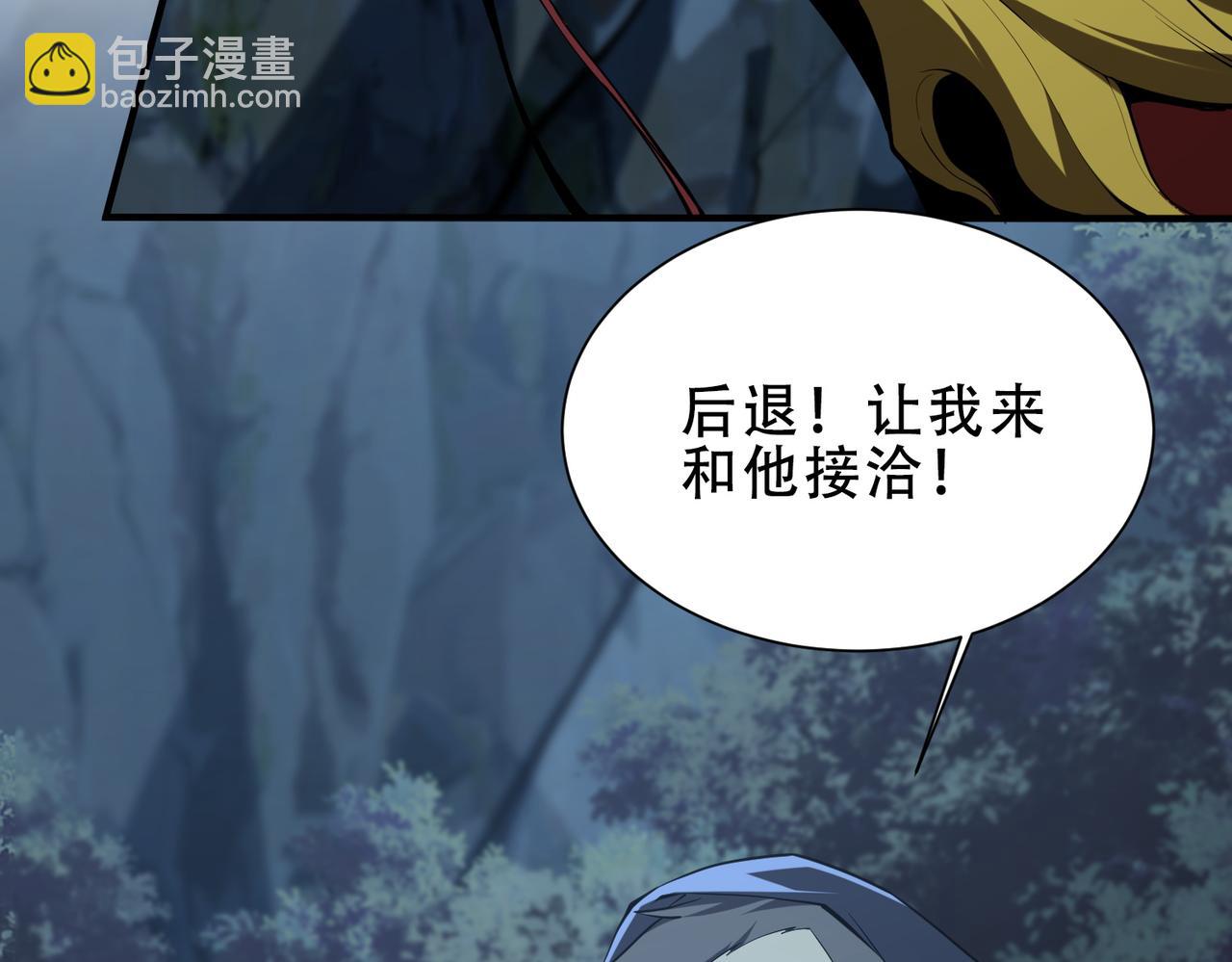 靈氣復甦：從鯉魚進化成神龍！ - 第44話  跟我戰鬥還敢開小差？(1/3) - 6