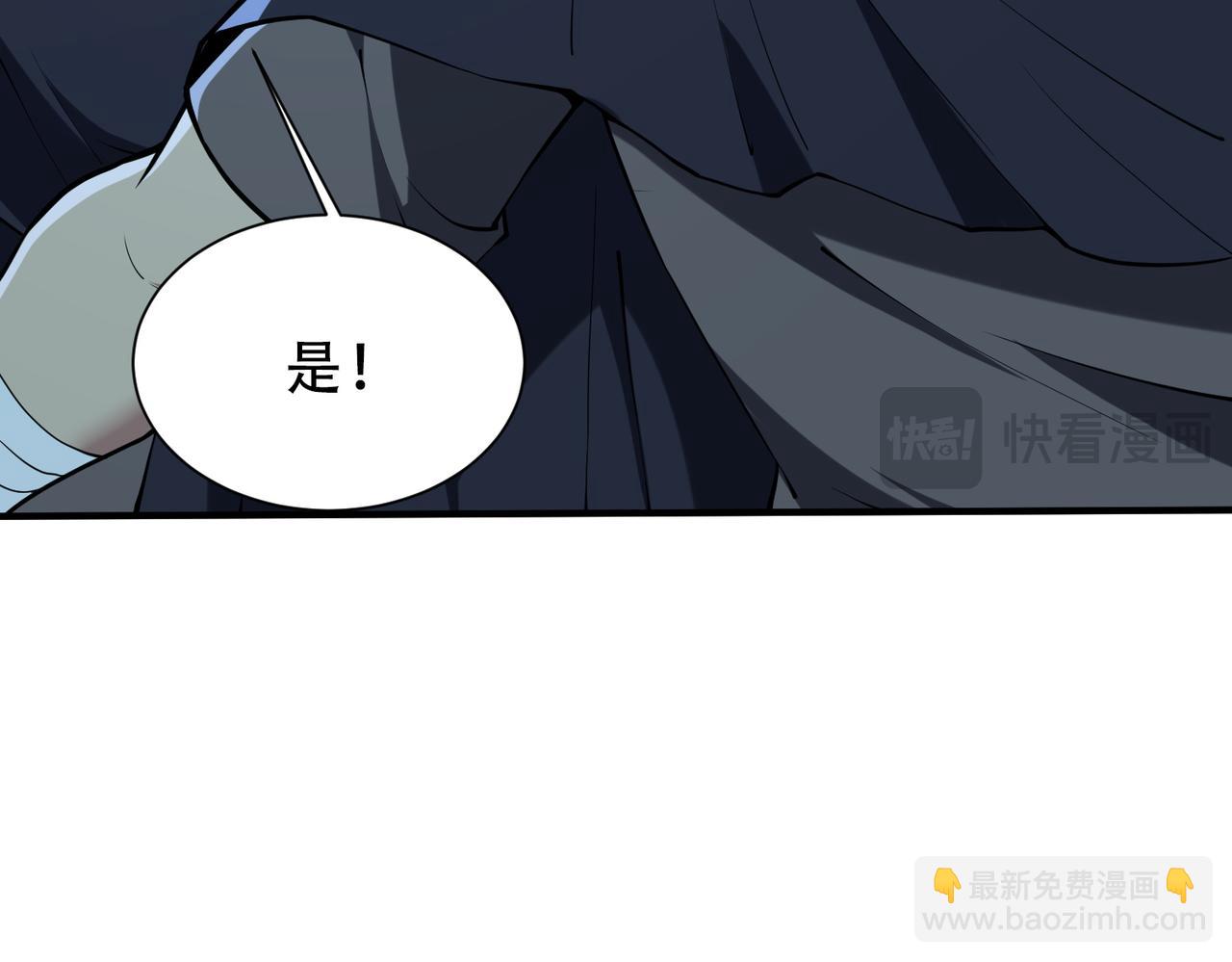 靈氣復甦：從鯉魚進化成神龍！ - 第44話  跟我戰鬥還敢開小差？(1/3) - 8