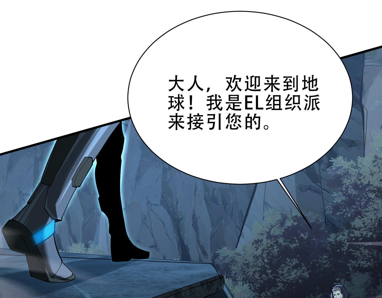 靈氣復甦：從鯉魚進化成神龍！ - 第44話  跟我戰鬥還敢開小差？(1/3) - 1