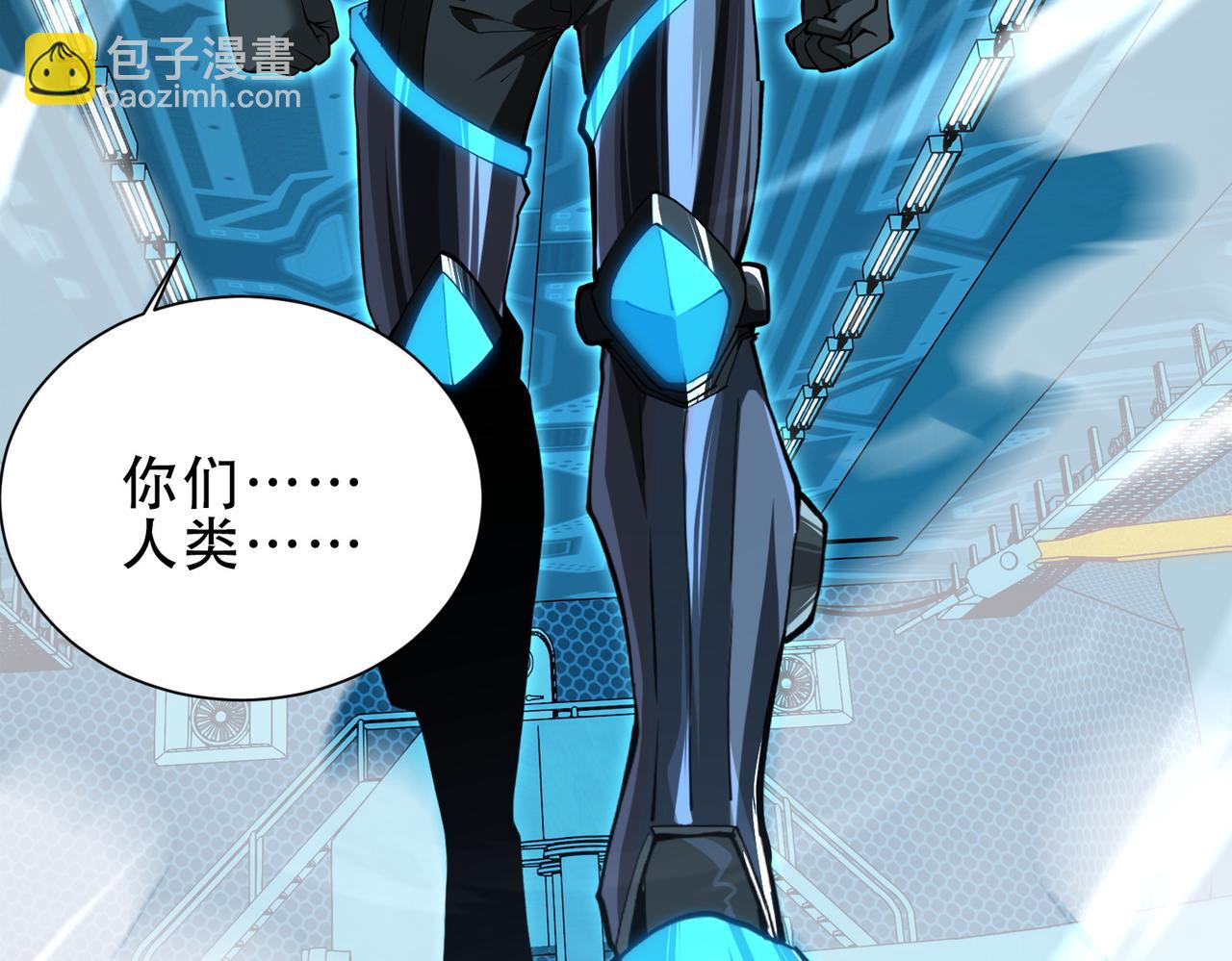 靈氣復甦：從鯉魚進化成神龍！ - 第44話  跟我戰鬥還敢開小差？(1/3) - 4