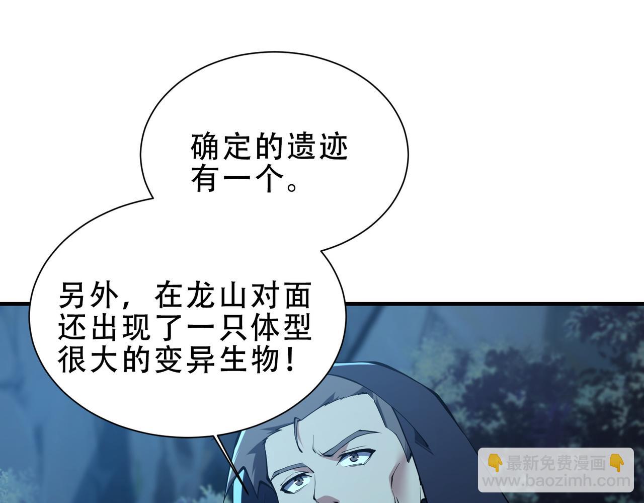 靈氣復甦：從鯉魚進化成神龍！ - 第44話  跟我戰鬥還敢開小差？(1/3) - 1