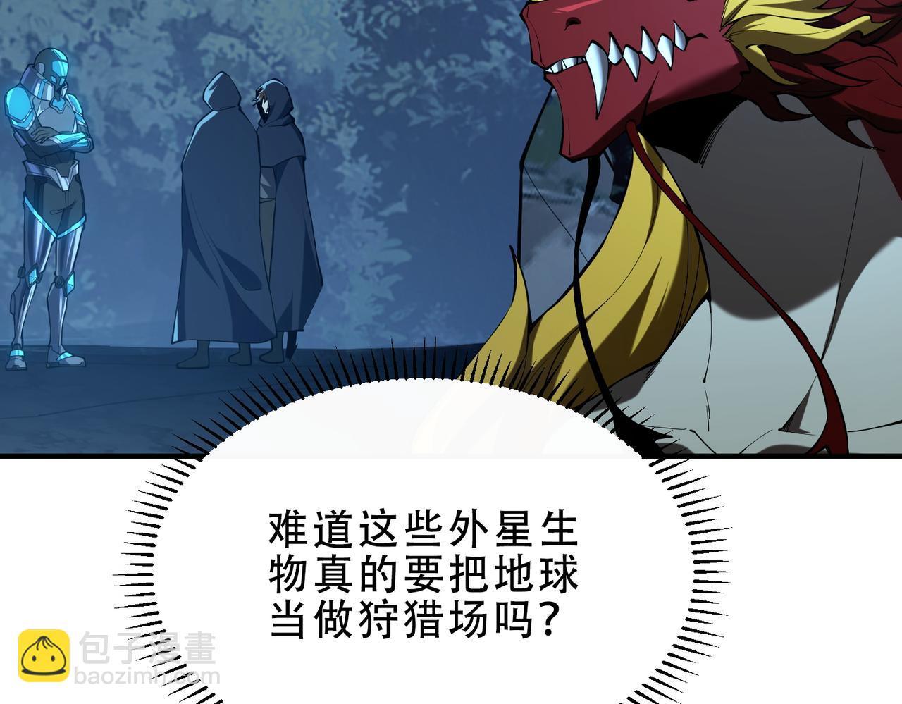靈氣復甦：從鯉魚進化成神龍！ - 第44話  跟我戰鬥還敢開小差？(1/3) - 4