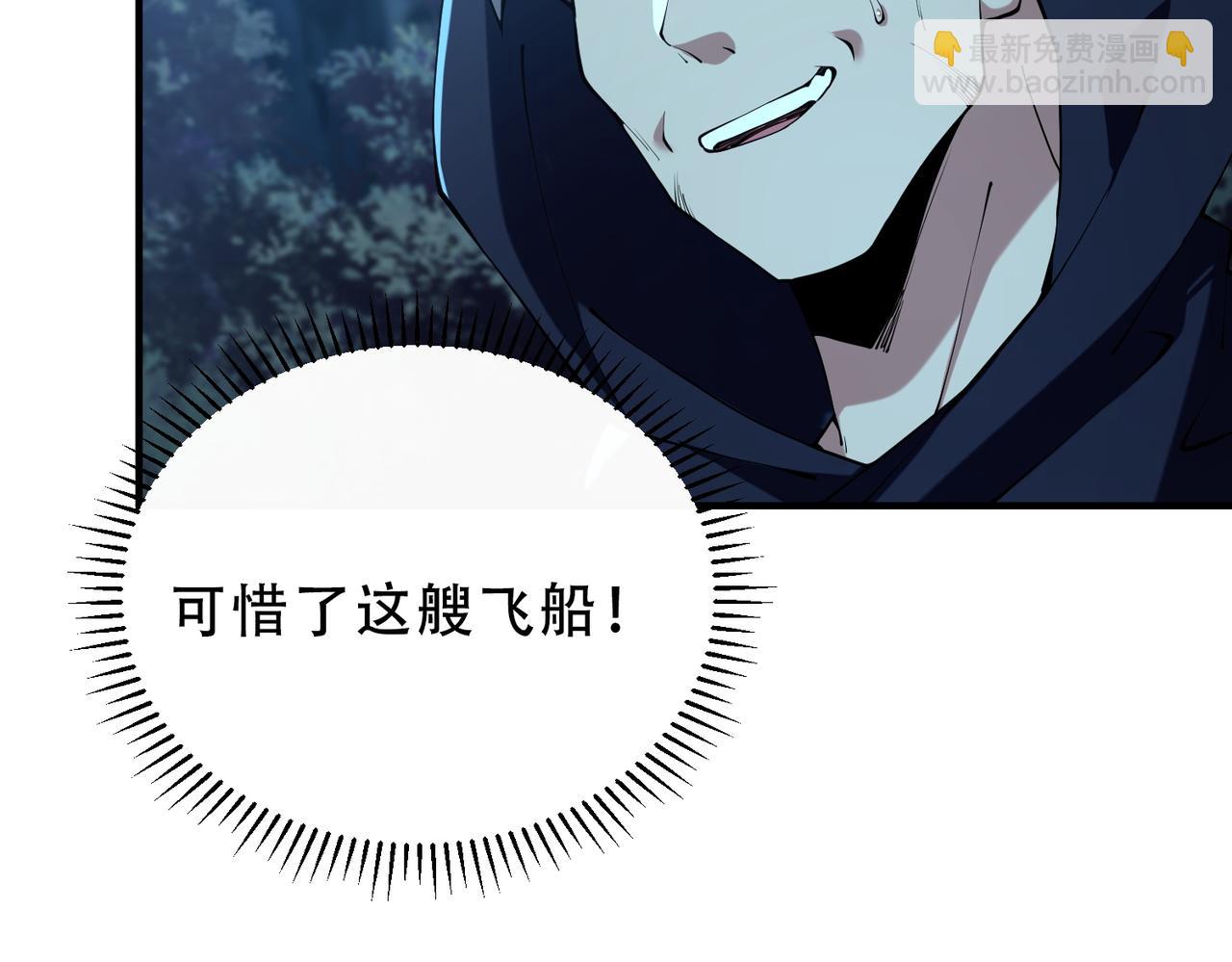 靈氣復甦：從鯉魚進化成神龍！ - 第44話  跟我戰鬥還敢開小差？(1/3) - 8