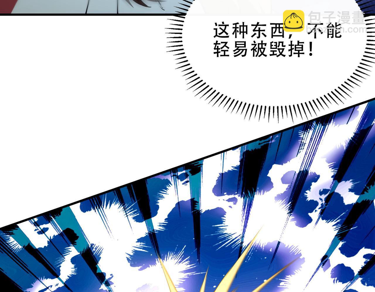 靈氣復甦：從鯉魚進化成神龍！ - 第44話  跟我戰鬥還敢開小差？(1/3) - 2