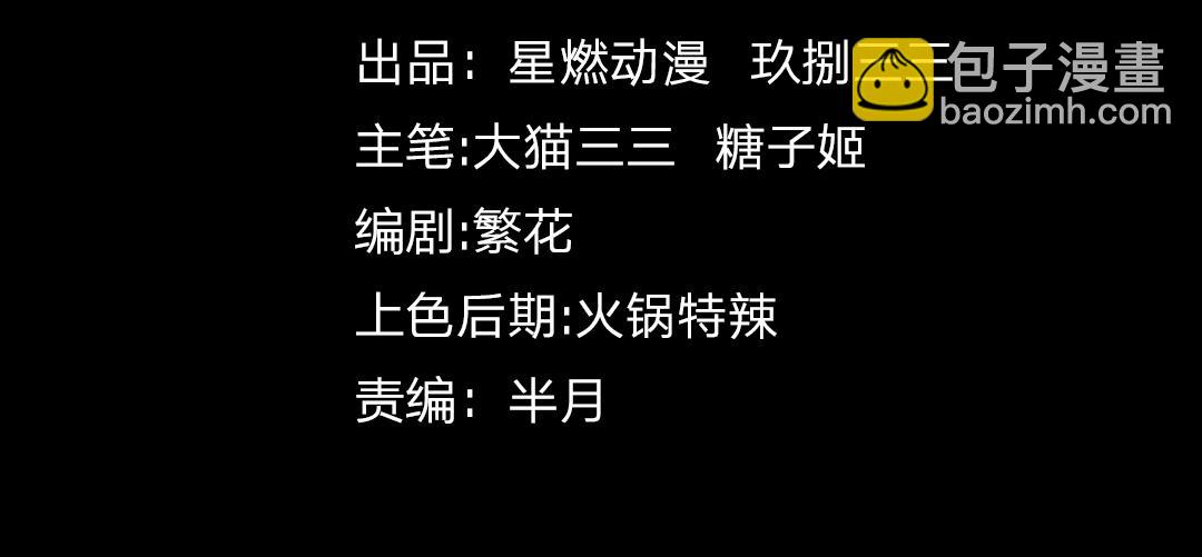 靈氣復甦：從鯉魚進化成神龍！ - 第44話  跟我戰鬥還敢開小差？(1/3) - 4
