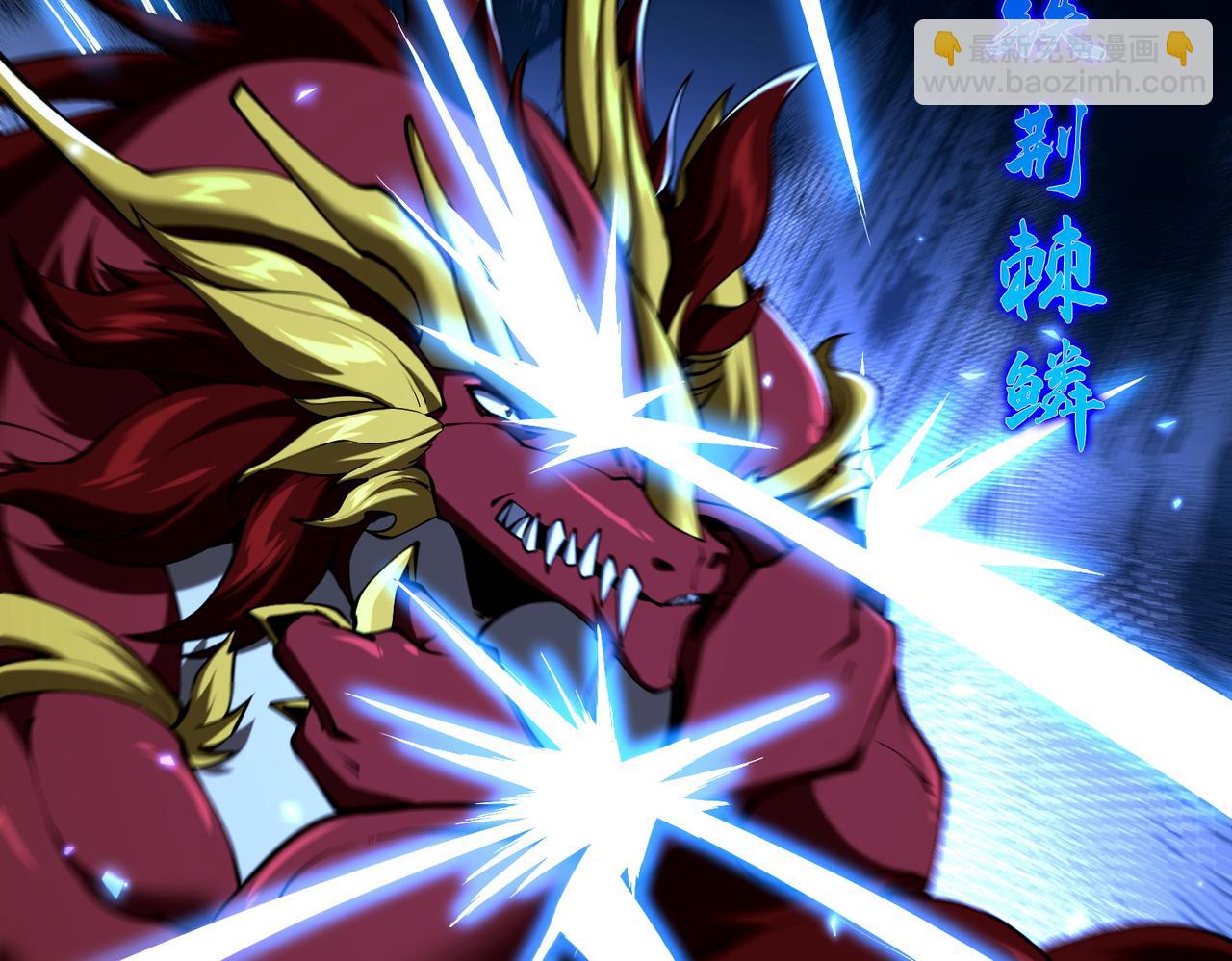 靈氣復甦：從鯉魚進化成神龍！ - 第44話  跟我戰鬥還敢開小差？(1/3) - 4