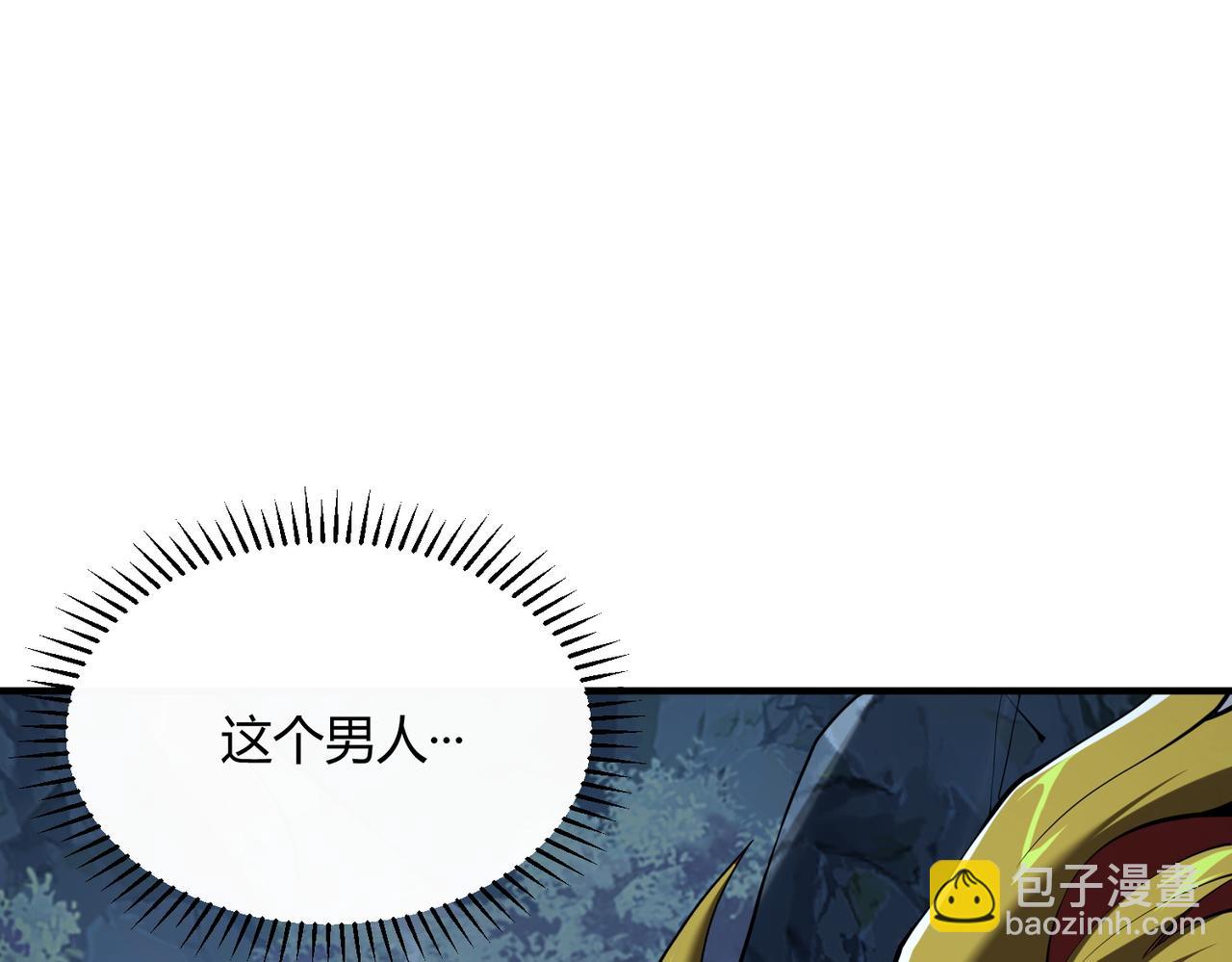 靈氣復甦：從鯉魚進化成神龍！ - 第44話  跟我戰鬥還敢開小差？(1/3) - 5