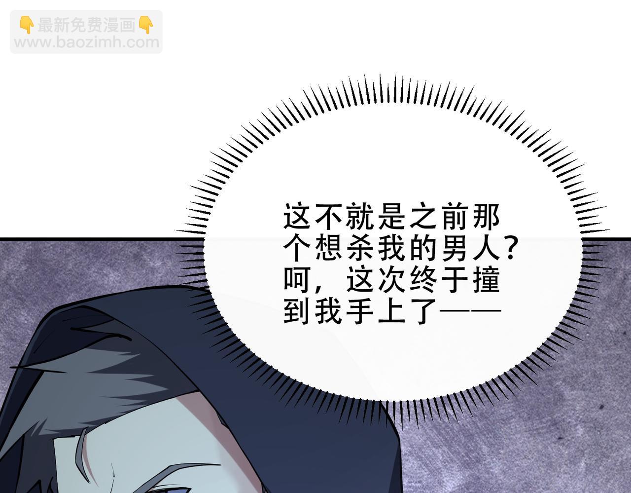 靈氣復甦：從鯉魚進化成神龍！ - 第44話  跟我戰鬥還敢開小差？(1/3) - 7