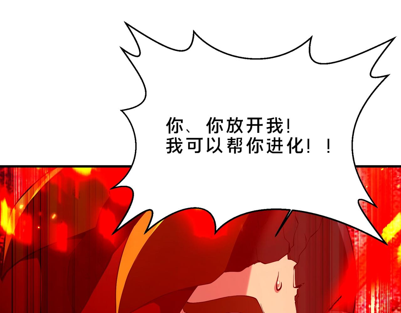 第44话   没错，它在进化！(1/2)-第49话