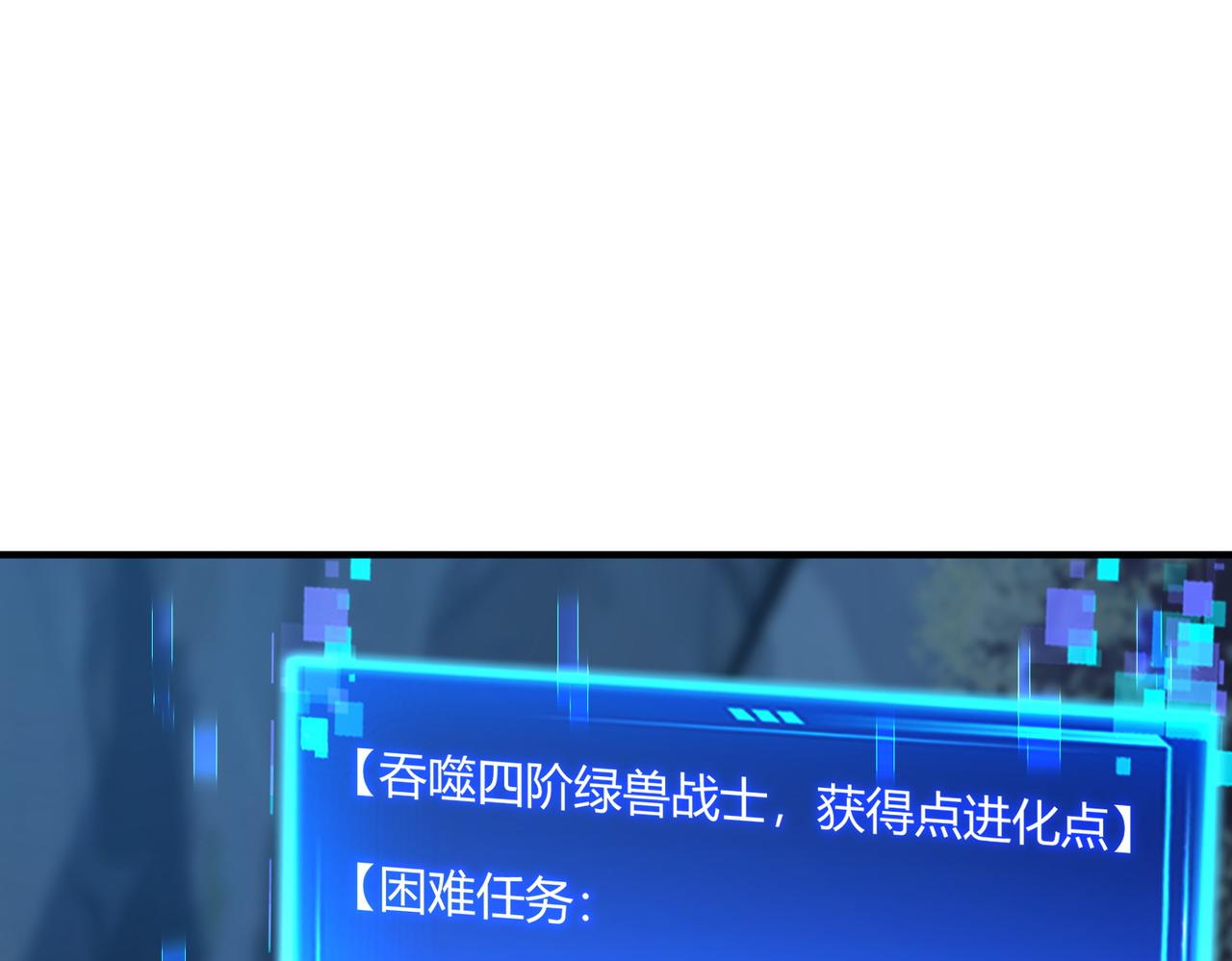 第44话   没错，它在进化！(1/2)-第49话