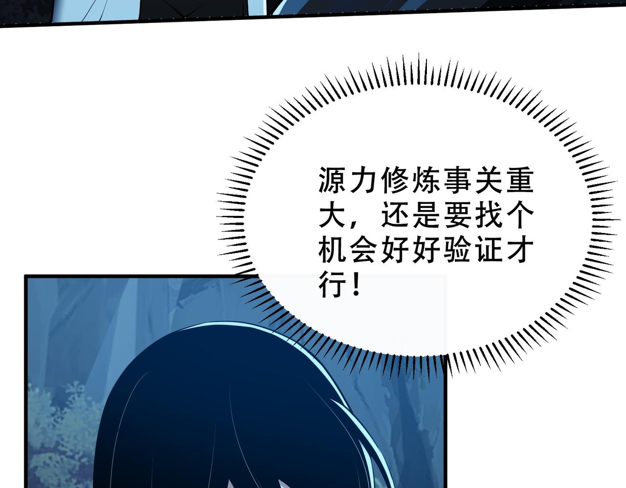 第46话  就让我们在下个战场重逢吧！(1/3)-第47话