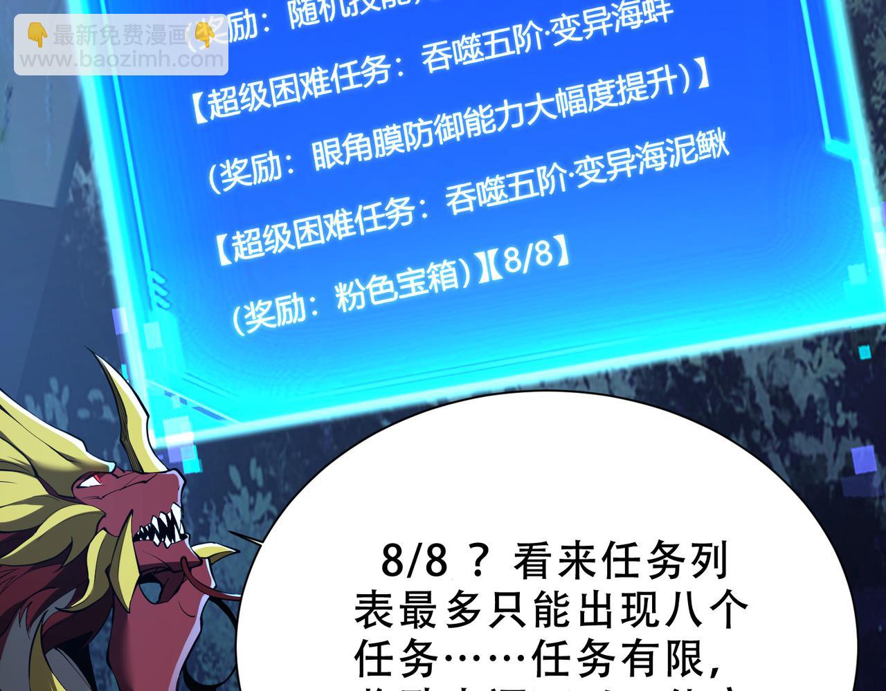 第46话  就让我们在下个战场重逢吧！(1/3)-第47话