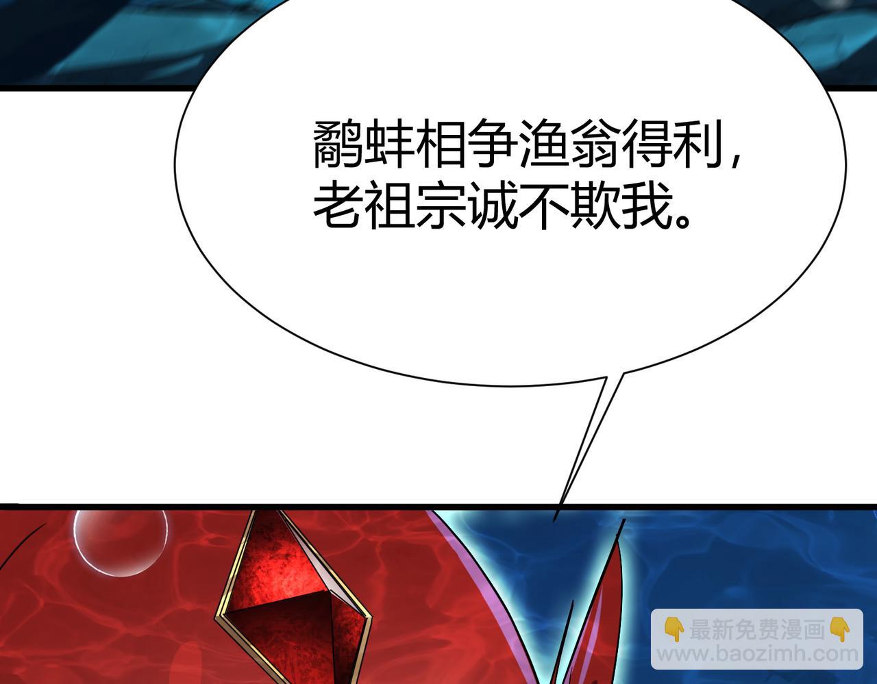 靈氣復甦：從鯉魚進化成神龍！ - 第4話 含淚吃下清道夫(1/5) - 6