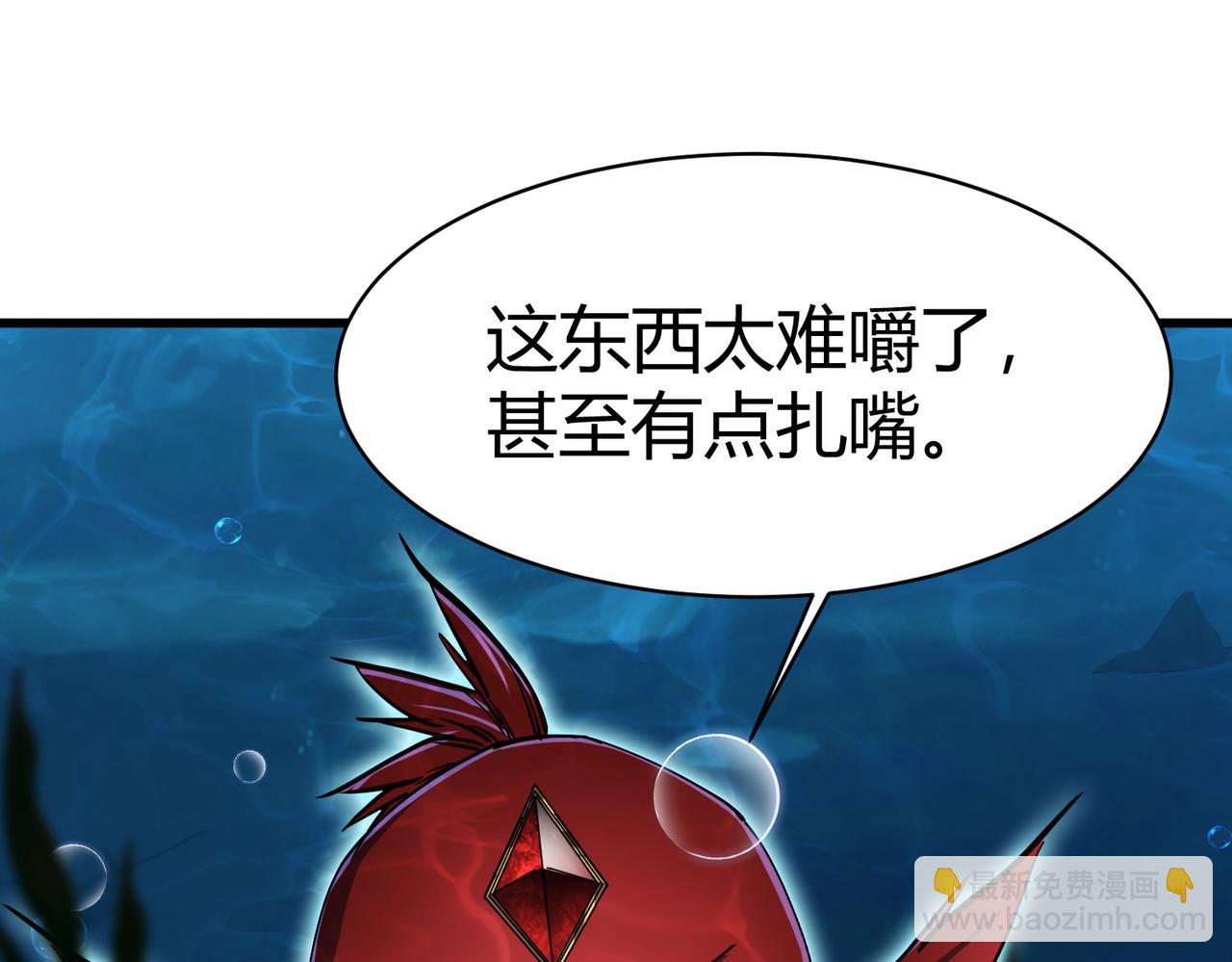 靈氣復甦：從鯉魚進化成神龍！ - 第4話 含淚吃下清道夫(1/5) - 4