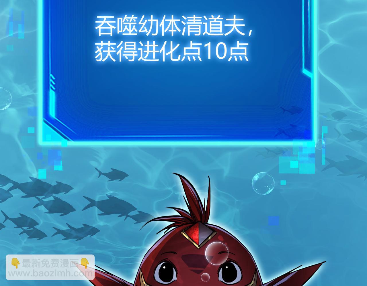 靈氣復甦：從鯉魚進化成神龍！ - 第4話 含淚吃下清道夫(1/5) - 6