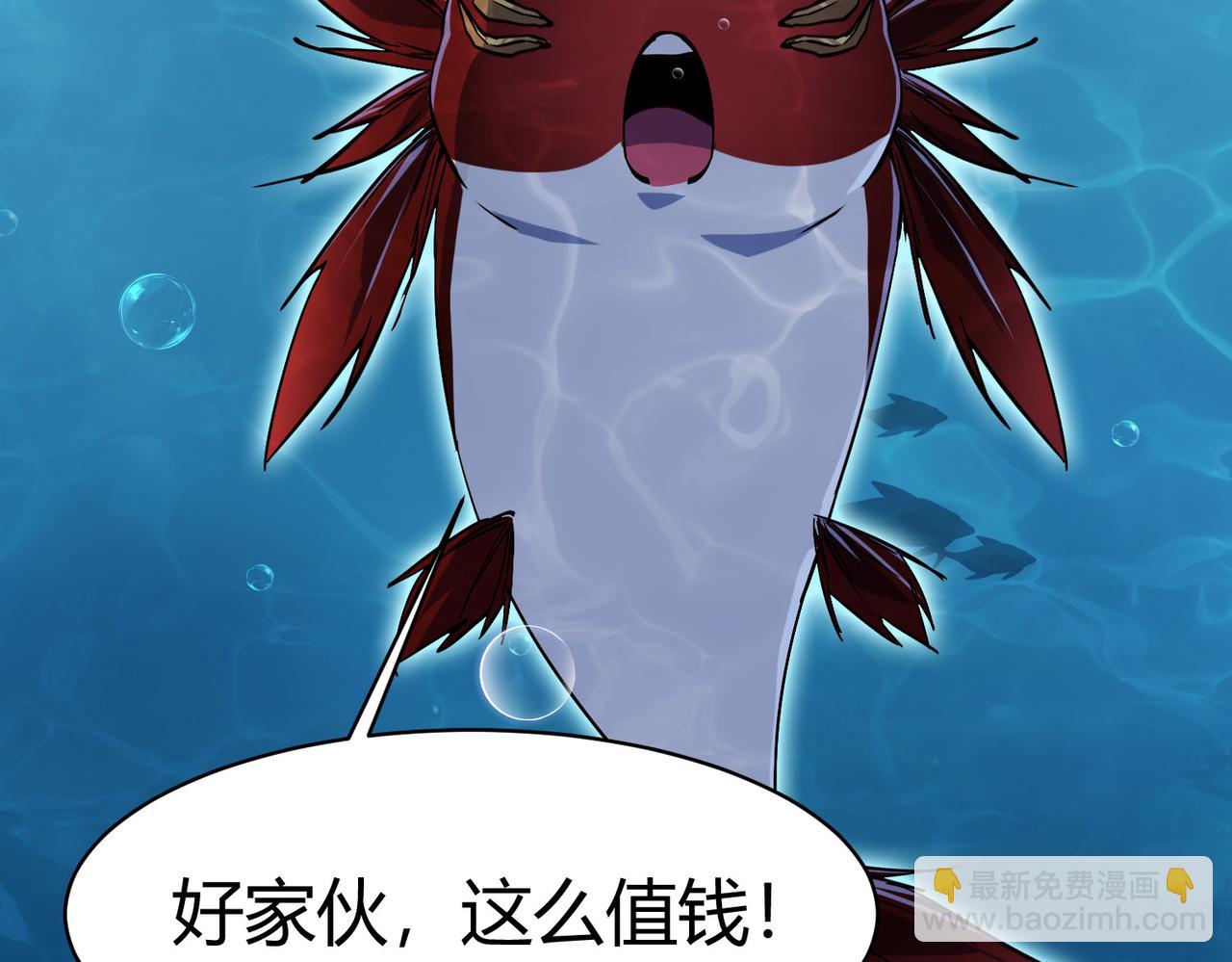 靈氣復甦：從鯉魚進化成神龍！ - 第4話 含淚吃下清道夫(1/5) - 7
