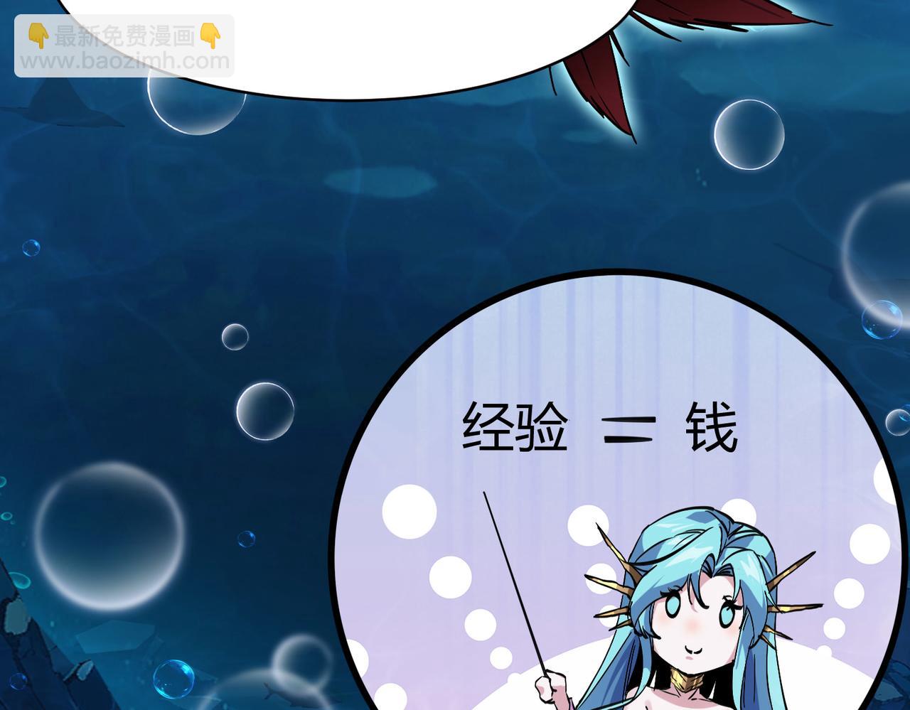 靈氣復甦：從鯉魚進化成神龍！ - 第4話 含淚吃下清道夫(1/5) - 8