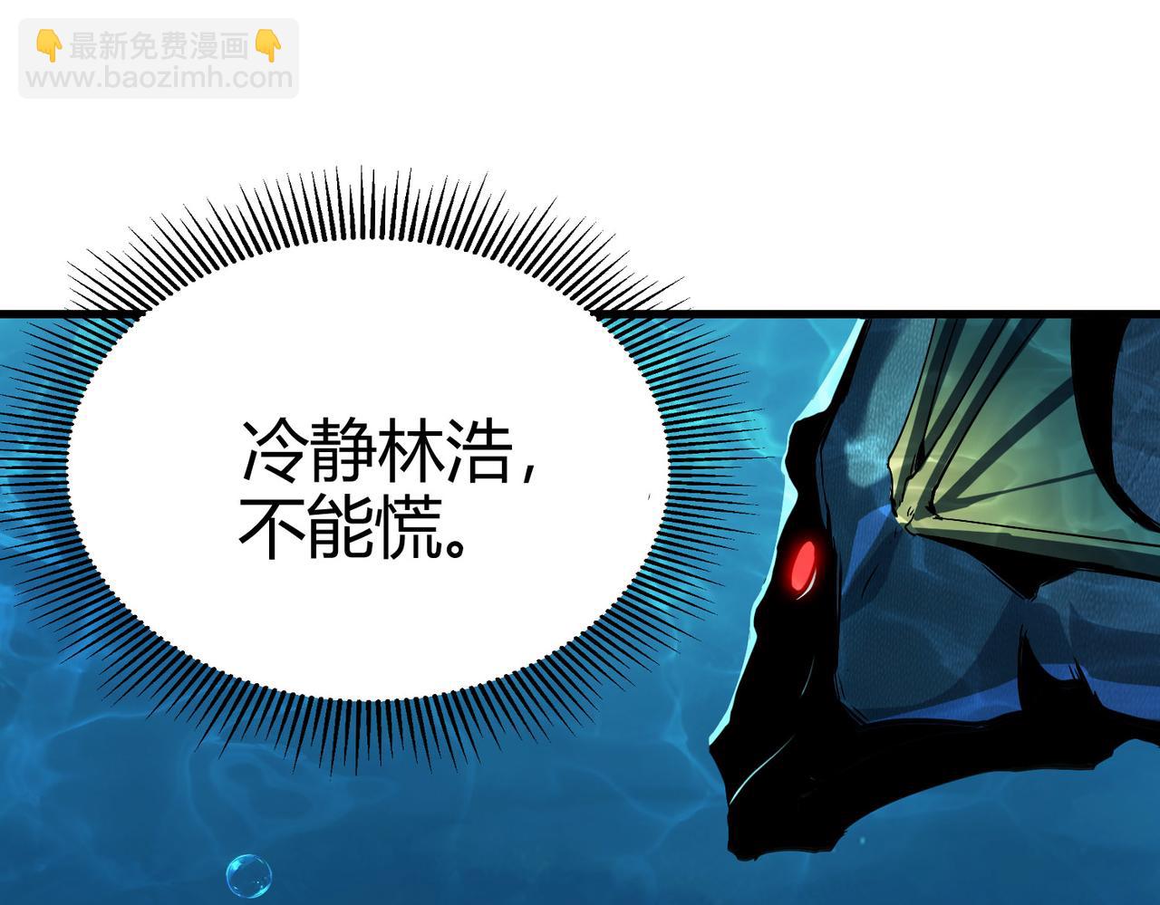 靈氣復甦：從鯉魚進化成神龍！ - 第4話 含淚吃下清道夫(1/5) - 4