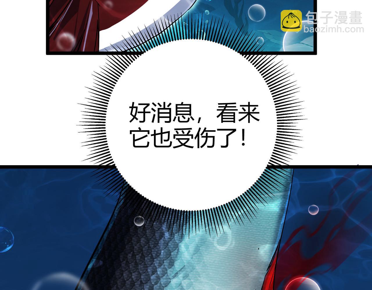 靈氣復甦：從鯉魚進化成神龍！ - 第4話 含淚吃下清道夫(1/5) - 7