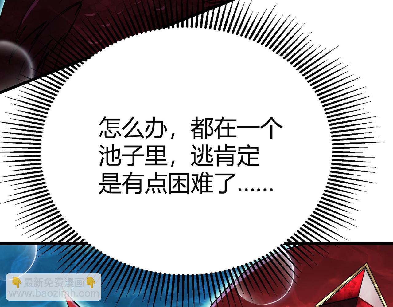 靈氣復甦：從鯉魚進化成神龍！ - 第4話 含淚吃下清道夫(1/5) - 8