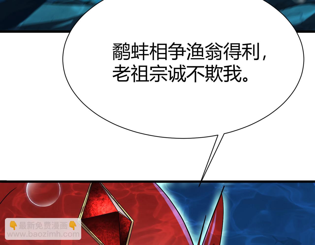 第4话 绝对力量的差距？(1/5)-第5话