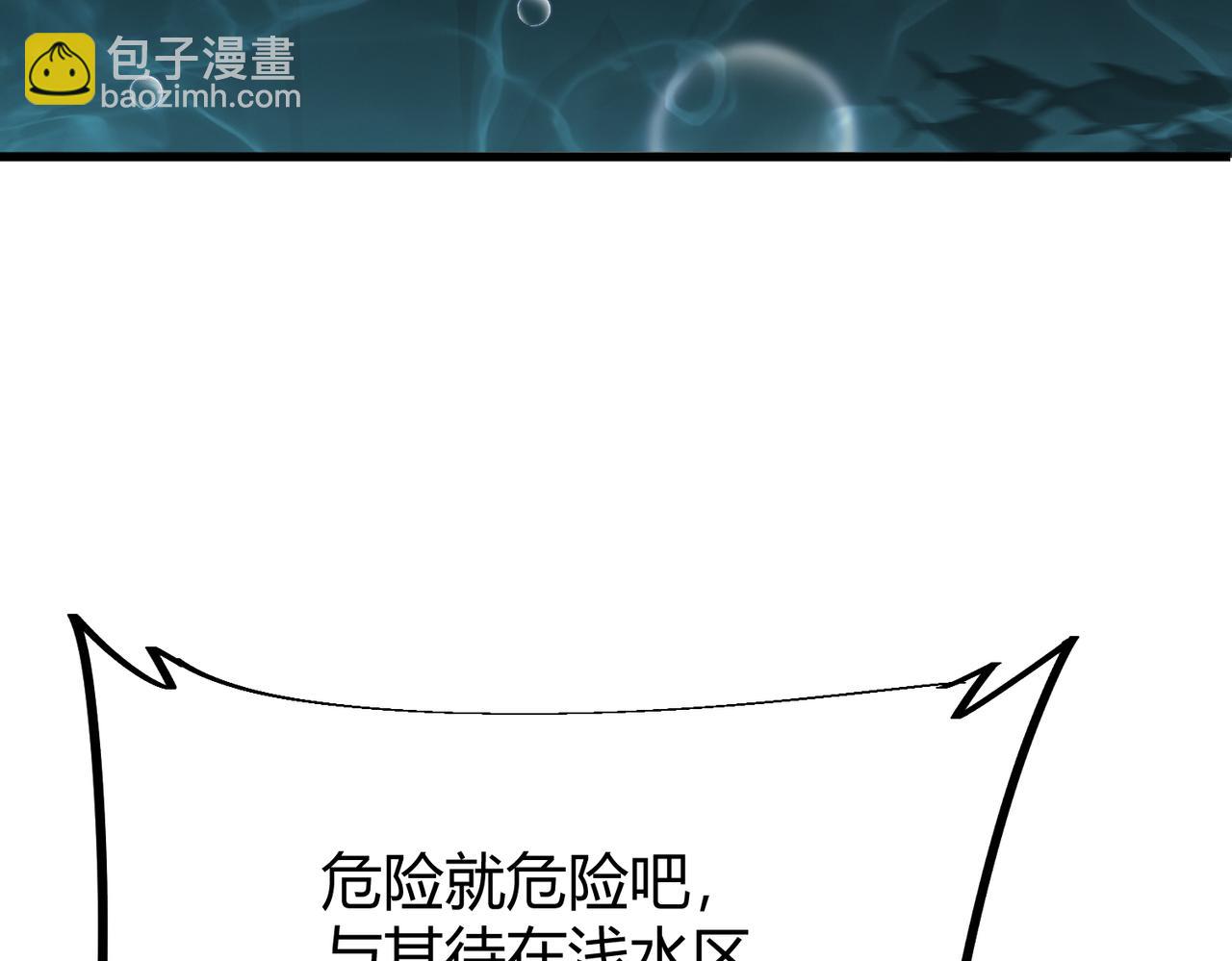 第6话钢铁鳞甲，启动！(1/4)-第7话