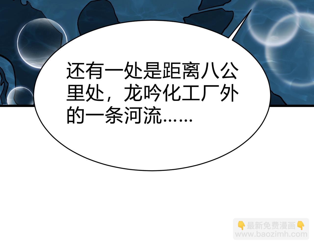 第8话 刚到新地盘，暴打地头蛇！(1/3)-第9话