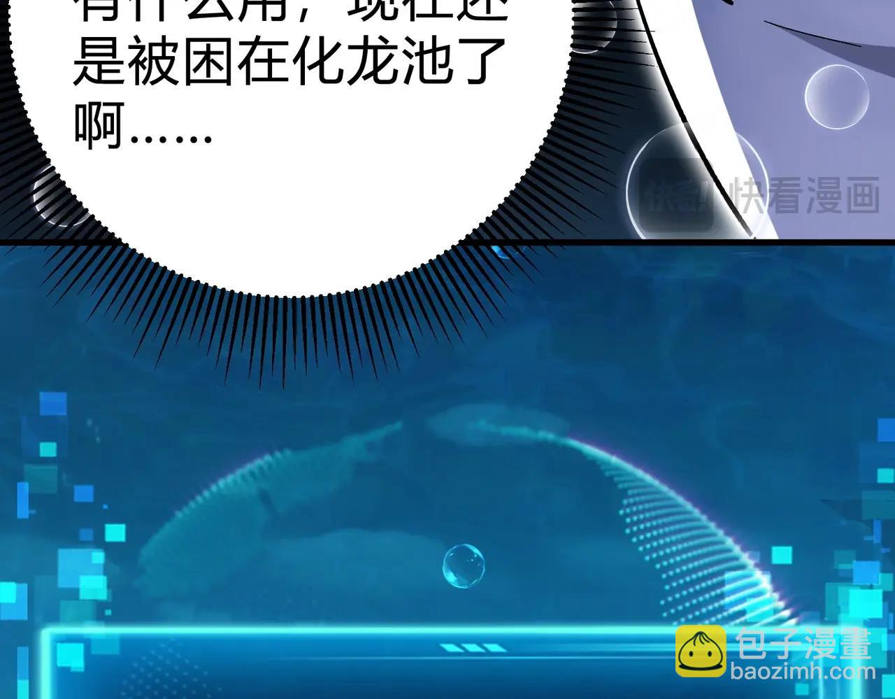 第8话 刚到新地盘，暴打地头蛇！(1/3)-第9话