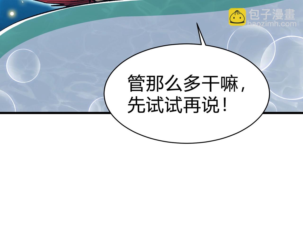 第8话 刚到新地盘，暴打地头蛇！(1/3)-第9话