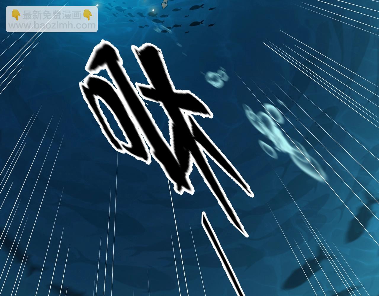 第8话 刚到新地盘，暴打地头蛇！(1/3)-第9话