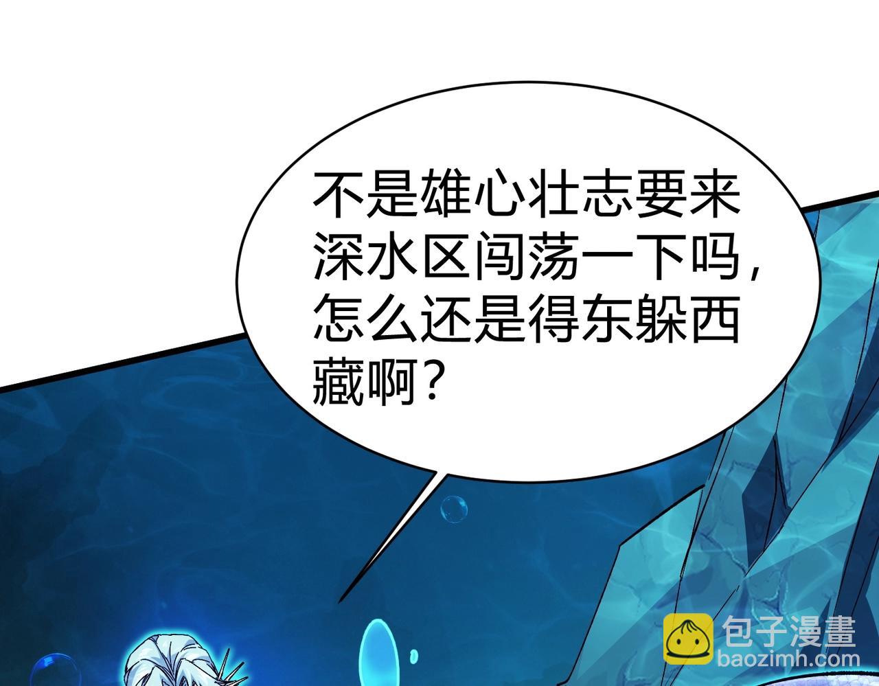 第8话 刚到新地盘，暴打地头蛇！(1/3)-第9话