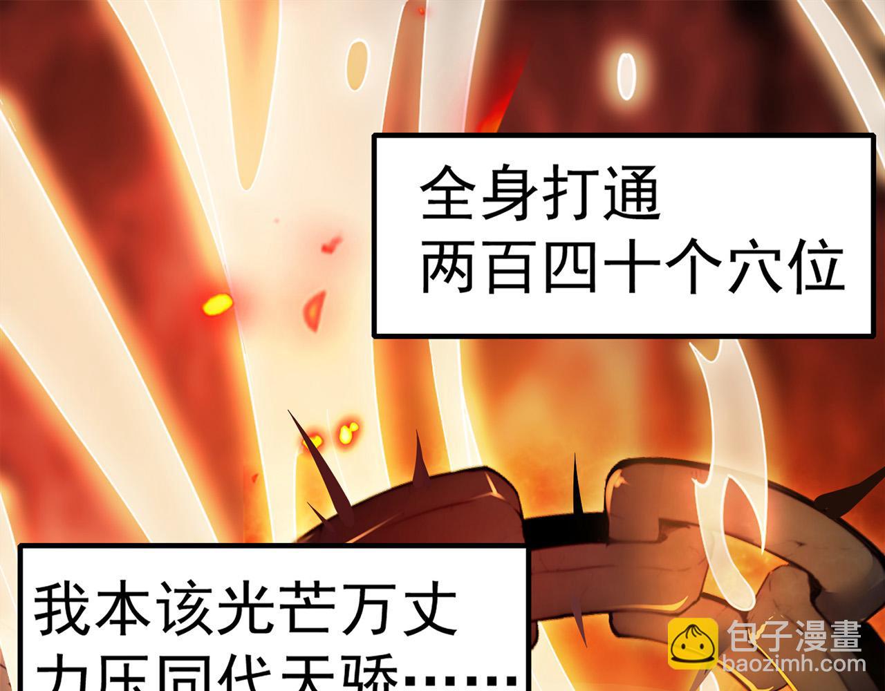 第1话 泰山之巅(1/5)-第1话