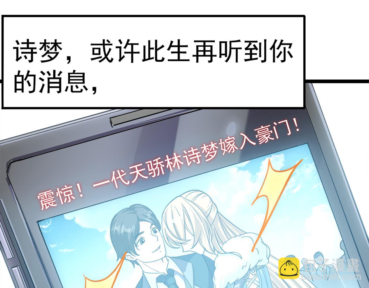 第1话 泰山之巅(1/5)-第1话