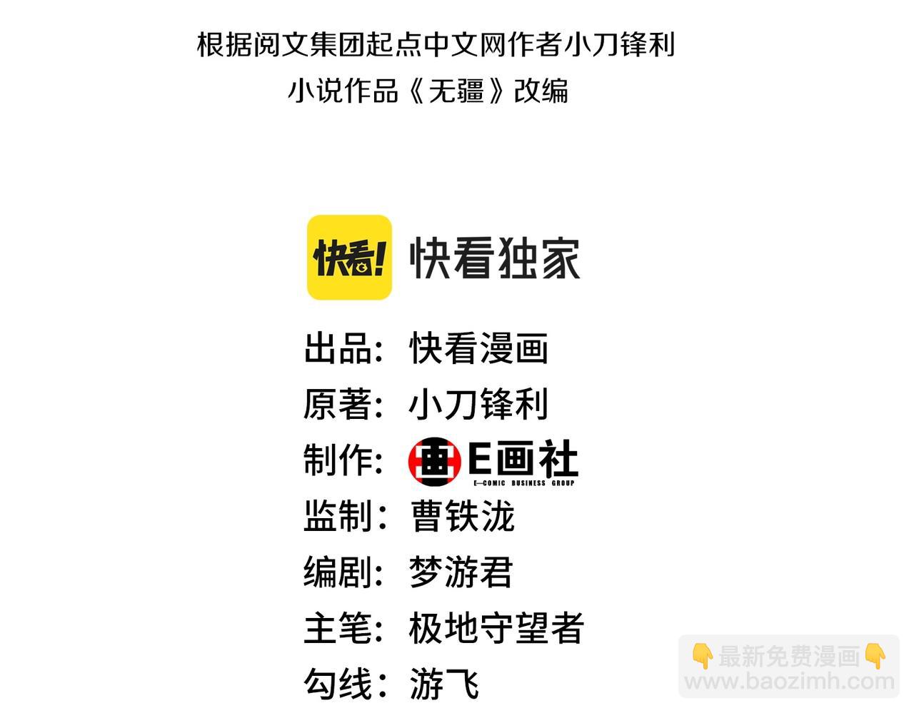 第1话 泰山之巅(1/5)-第1话