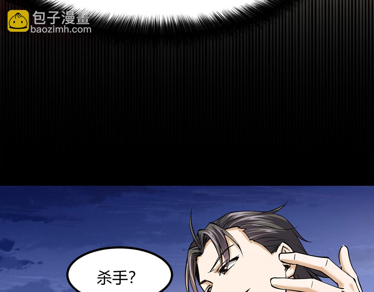 第1话 泰山之巅(1/5)-第1话