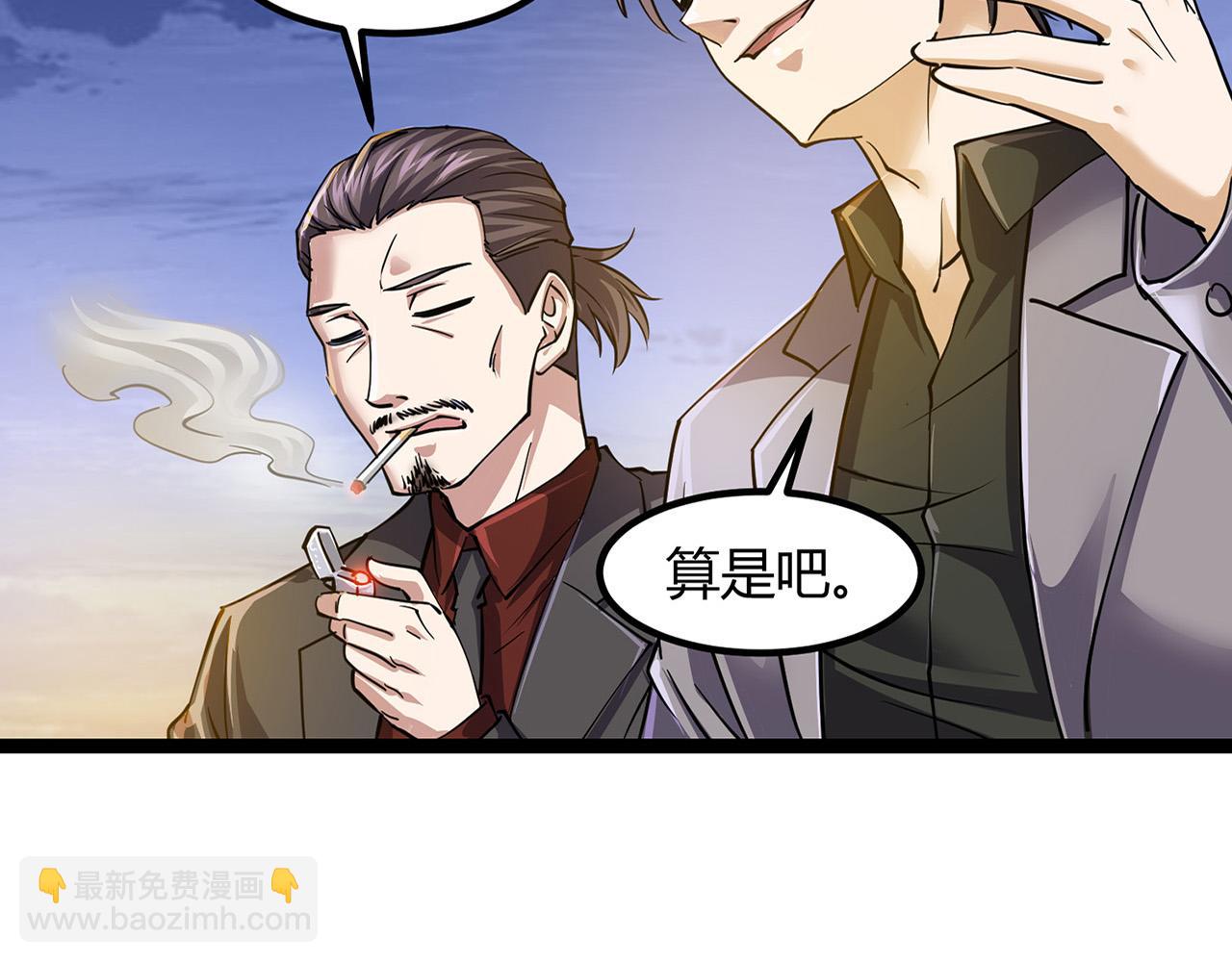 第1话 泰山之巅(1/5)-第1话