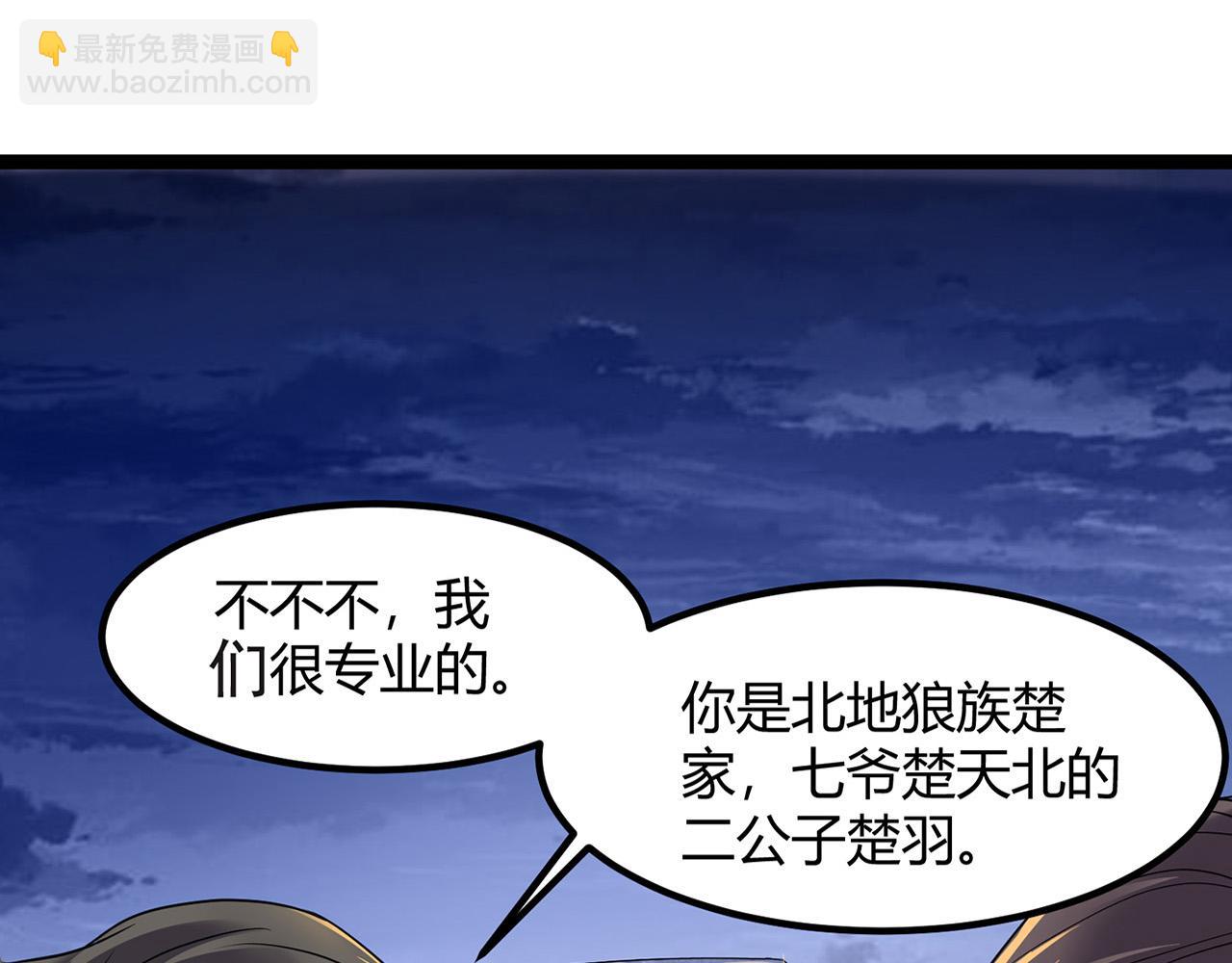 第1话 泰山之巅(1/5)-第1话