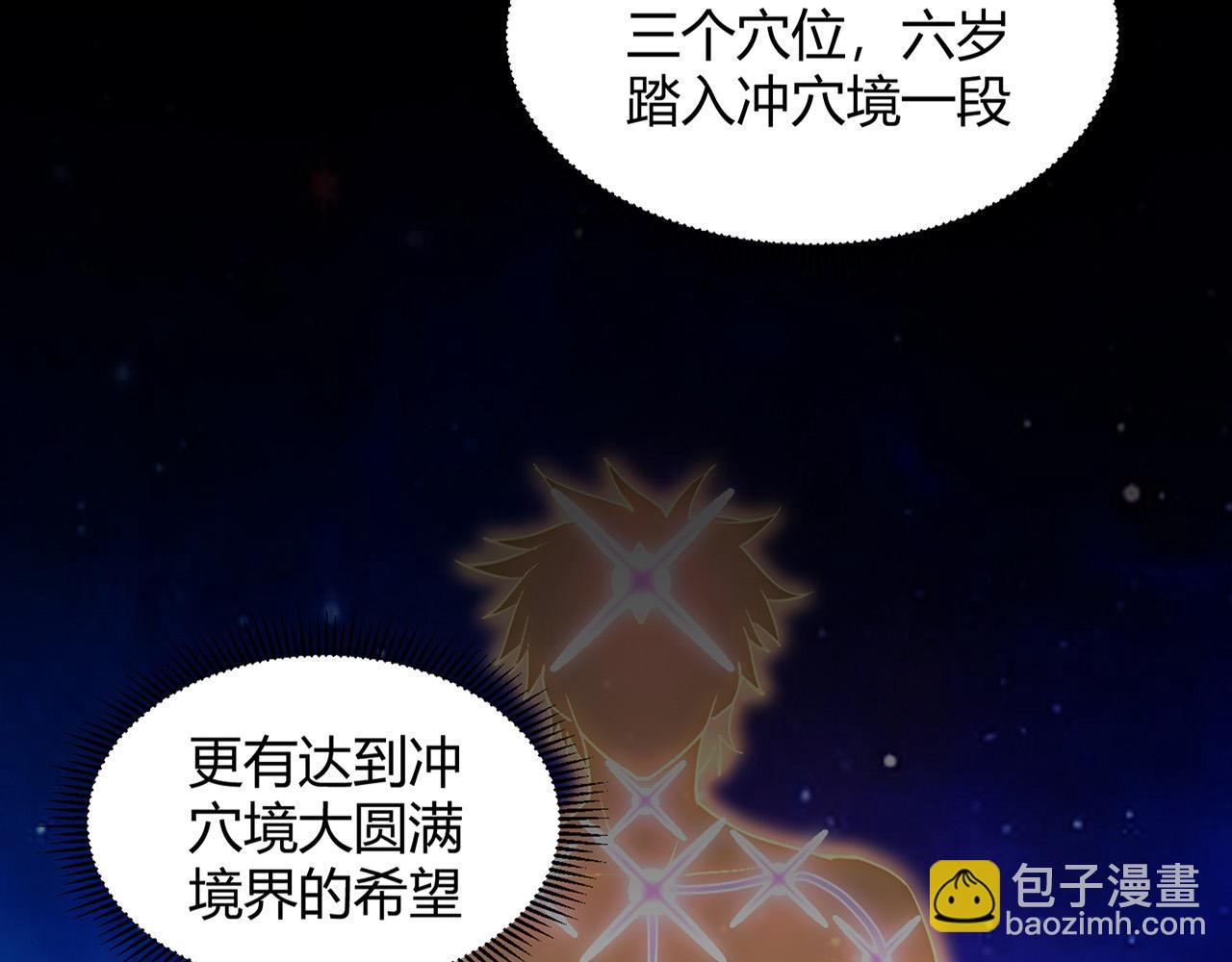 第1话 泰山之巅(1/5)-第1话