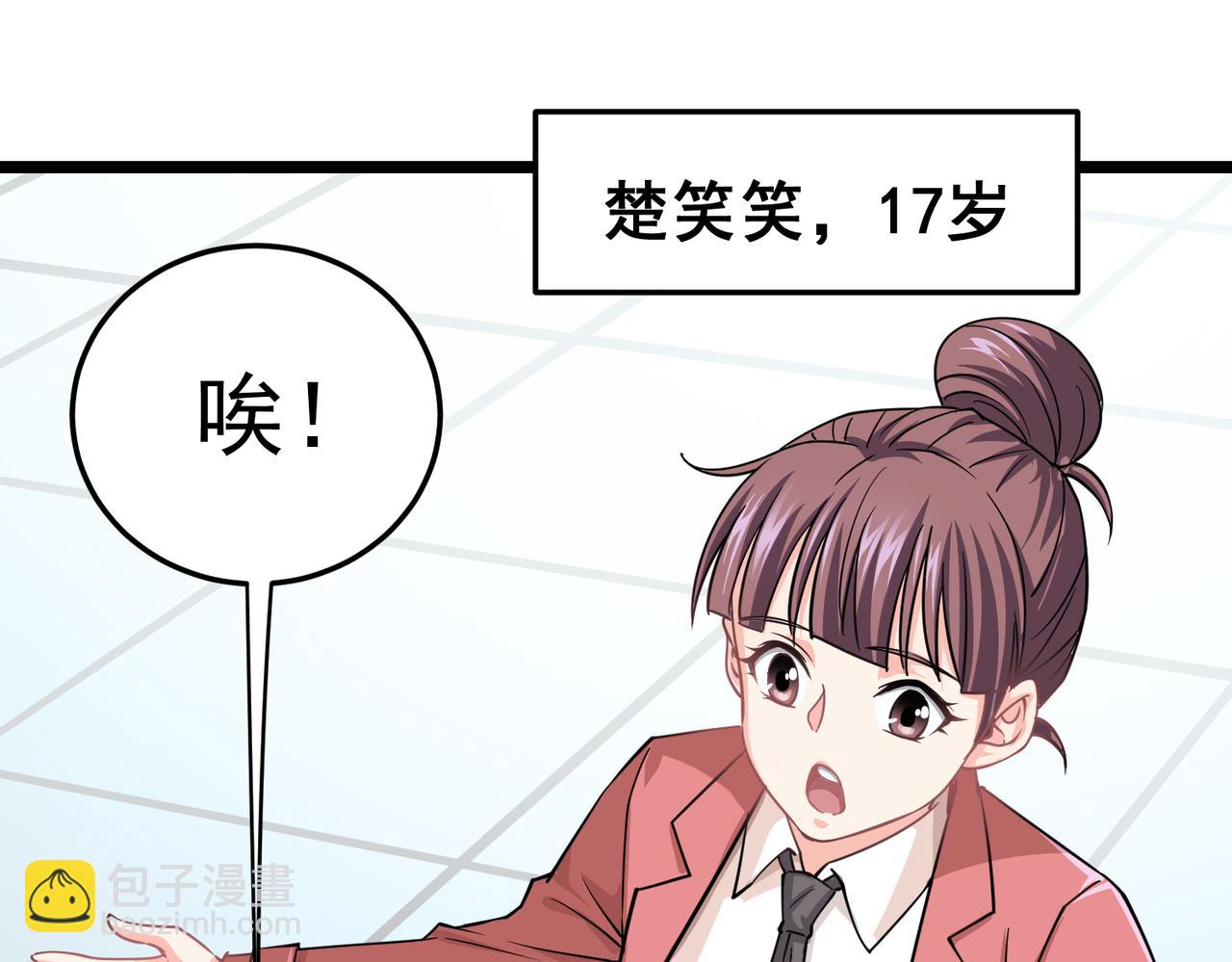 第11话 冷家请柬(1/4)-第11话